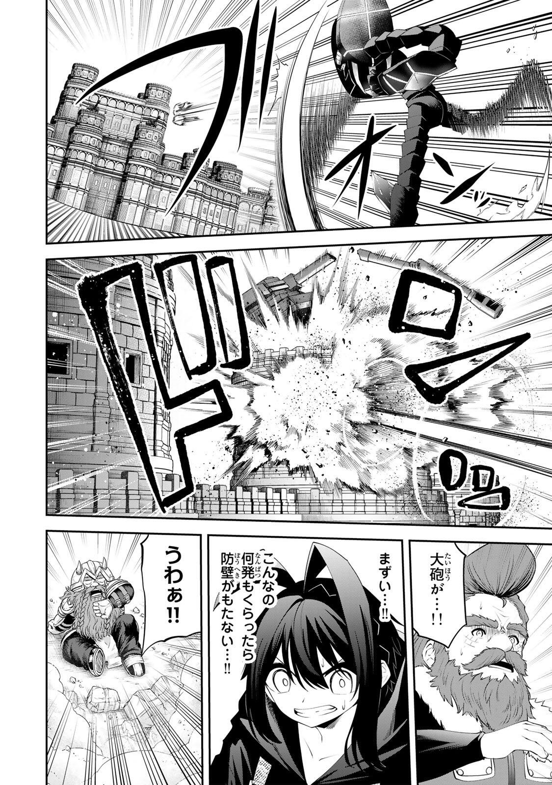 Tsuihou Sareta Tensei Ouji Auto Craft Skill de Ryouchi o Bakusoku de Kaitakushi Saikyou no Mura o Tsukutteshimau: Saikyou Crafting Skill de Hajimeru Rakuraku Ryouchi Kaitaku Slow Life Chap 62 - Next Chap 63