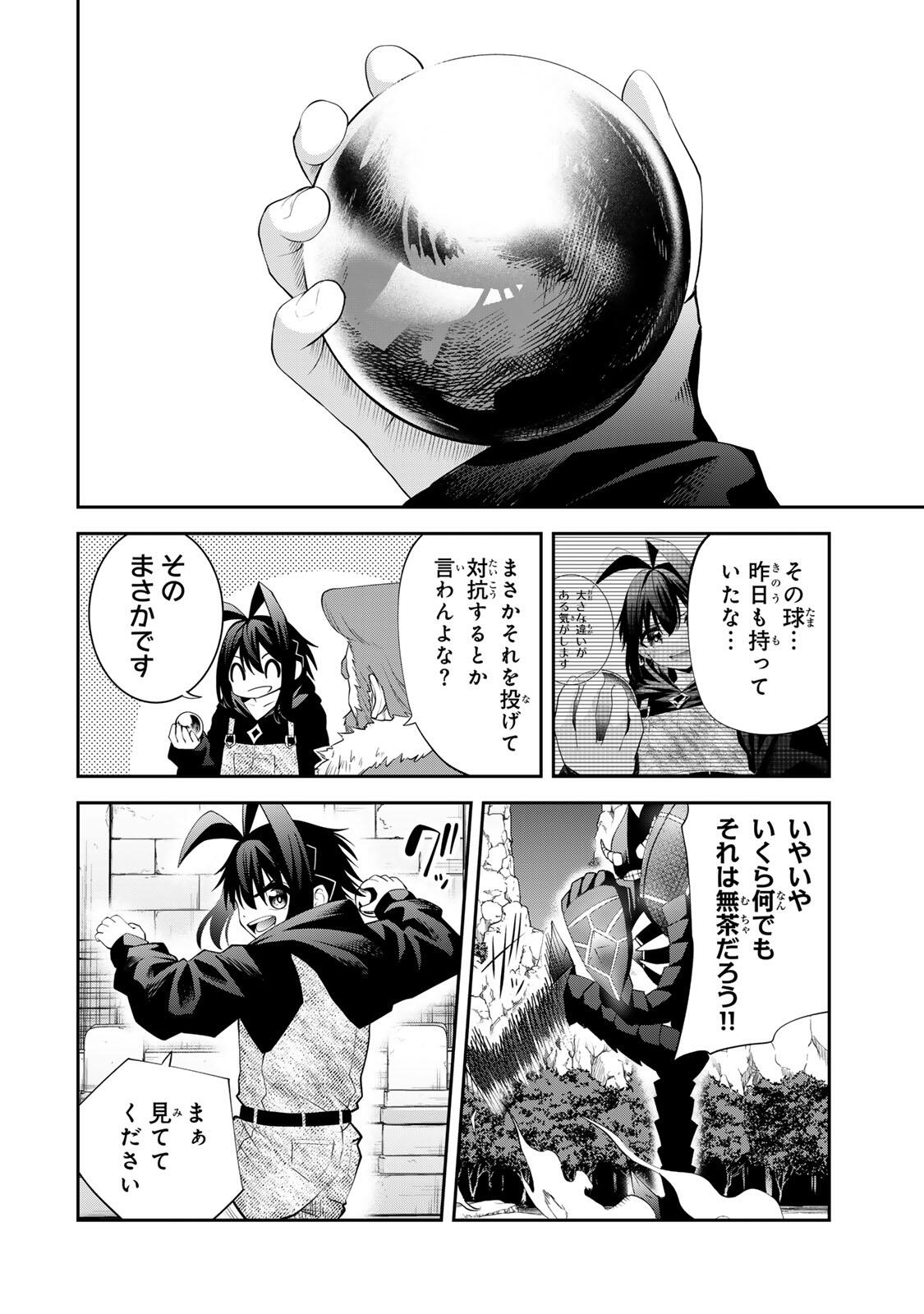 Tsuihou Sareta Tensei Ouji Auto Craft Skill de Ryouchi o Bakusoku de Kaitakushi Saikyou no Mura o Tsukutteshimau: Saikyou Crafting Skill de Hajimeru Rakuraku Ryouchi Kaitaku Slow Life Chap 62 - Next Chap 63