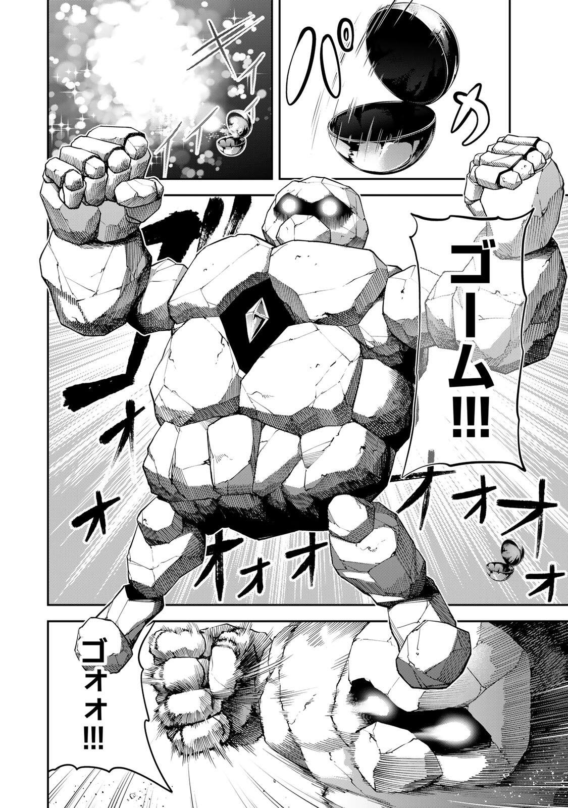 Tsuihou Sareta Tensei Ouji Auto Craft Skill de Ryouchi o Bakusoku de Kaitakushi Saikyou no Mura o Tsukutteshimau: Saikyou Crafting Skill de Hajimeru Rakuraku Ryouchi Kaitaku Slow Life Chap 62 - Next Chap 63