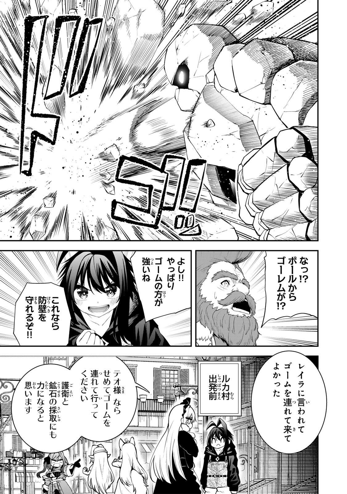 Tsuihou Sareta Tensei Ouji Auto Craft Skill de Ryouchi o Bakusoku de Kaitakushi Saikyou no Mura o Tsukutteshimau: Saikyou Crafting Skill de Hajimeru Rakuraku Ryouchi Kaitaku Slow Life Chap 62 - Next Chap 63