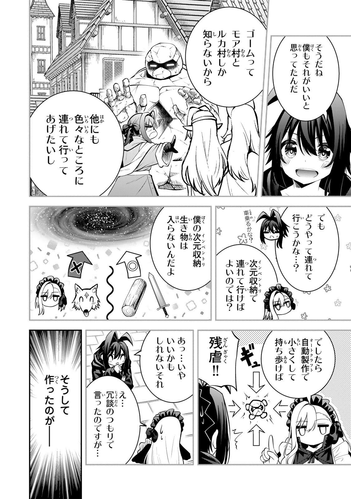 Tsuihou Sareta Tensei Ouji Auto Craft Skill de Ryouchi o Bakusoku de Kaitakushi Saikyou no Mura o Tsukutteshimau: Saikyou Crafting Skill de Hajimeru Rakuraku Ryouchi Kaitaku Slow Life Chap 62 - Next Chap 63