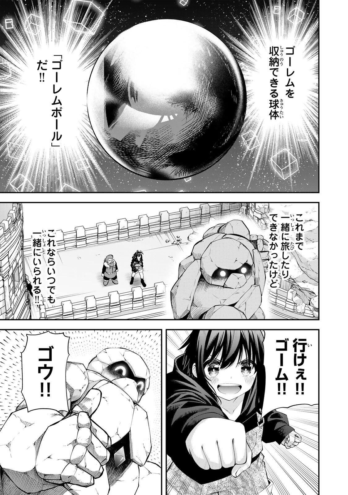 Tsuihou Sareta Tensei Ouji Auto Craft Skill de Ryouchi o Bakusoku de Kaitakushi Saikyou no Mura o Tsukutteshimau: Saikyou Crafting Skill de Hajimeru Rakuraku Ryouchi Kaitaku Slow Life Chap 62 - Next Chap 63