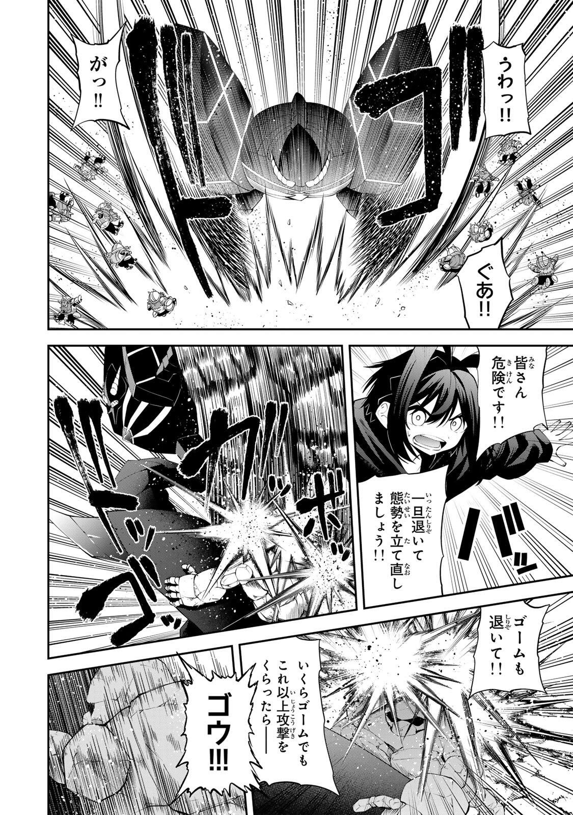 Tsuihou Sareta Tensei Ouji Auto Craft Skill de Ryouchi o Bakusoku de Kaitakushi Saikyou no Mura o Tsukutteshimau: Saikyou Crafting Skill de Hajimeru Rakuraku Ryouchi Kaitaku Slow Life Chap 63 - Next Chap 64