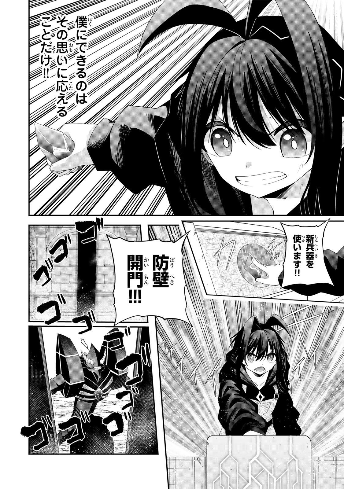 Tsuihou Sareta Tensei Ouji Auto Craft Skill de Ryouchi o Bakusoku de Kaitakushi Saikyou no Mura o Tsukutteshimau: Saikyou Crafting Skill de Hajimeru Rakuraku Ryouchi Kaitaku Slow Life Chap 63 - Next Chap 64