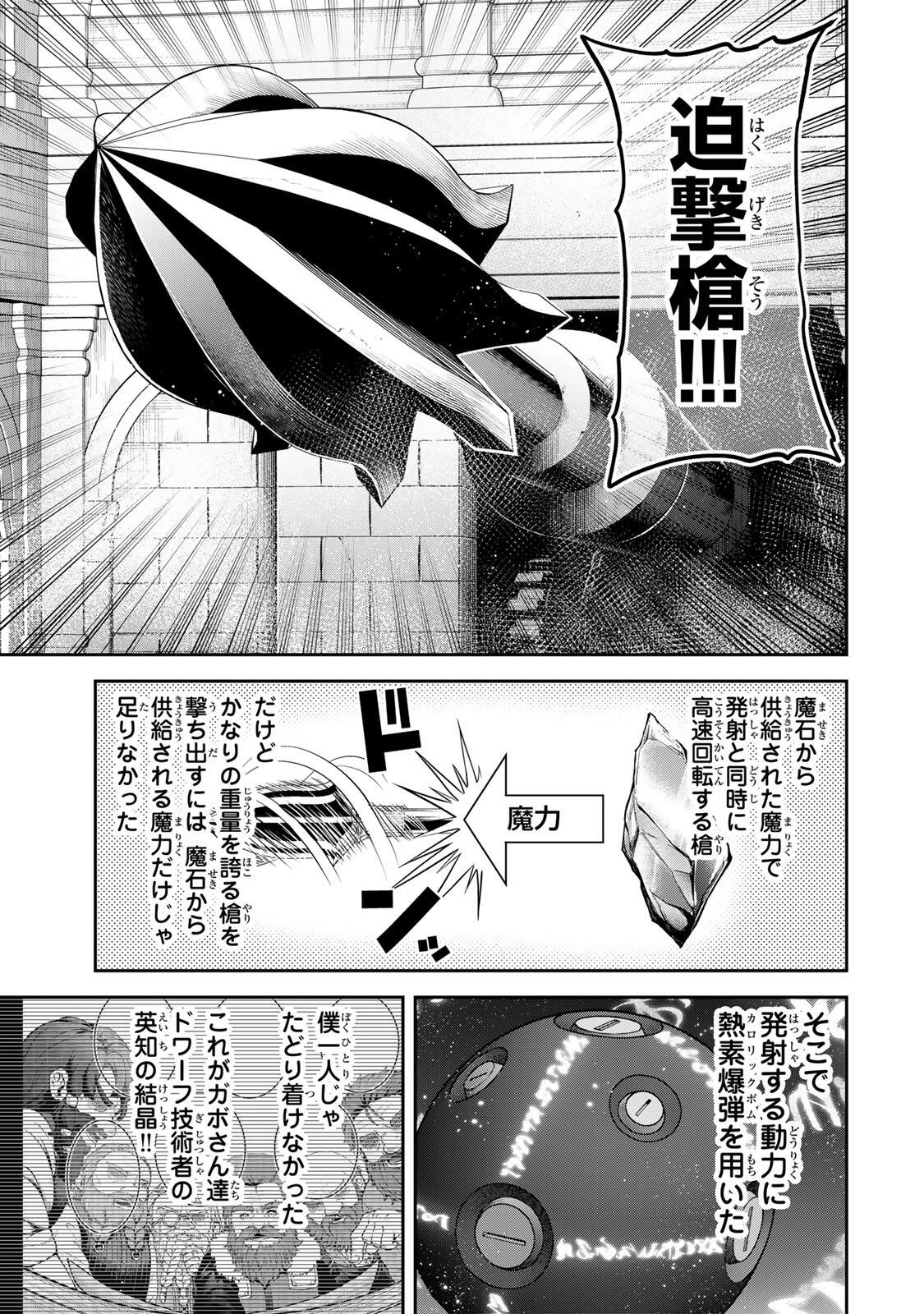 Tsuihou Sareta Tensei Ouji Auto Craft Skill de Ryouchi o Bakusoku de Kaitakushi Saikyou no Mura o Tsukutteshimau: Saikyou Crafting Skill de Hajimeru Rakuraku Ryouchi Kaitaku Slow Life Chap 63 - Next Chap 64