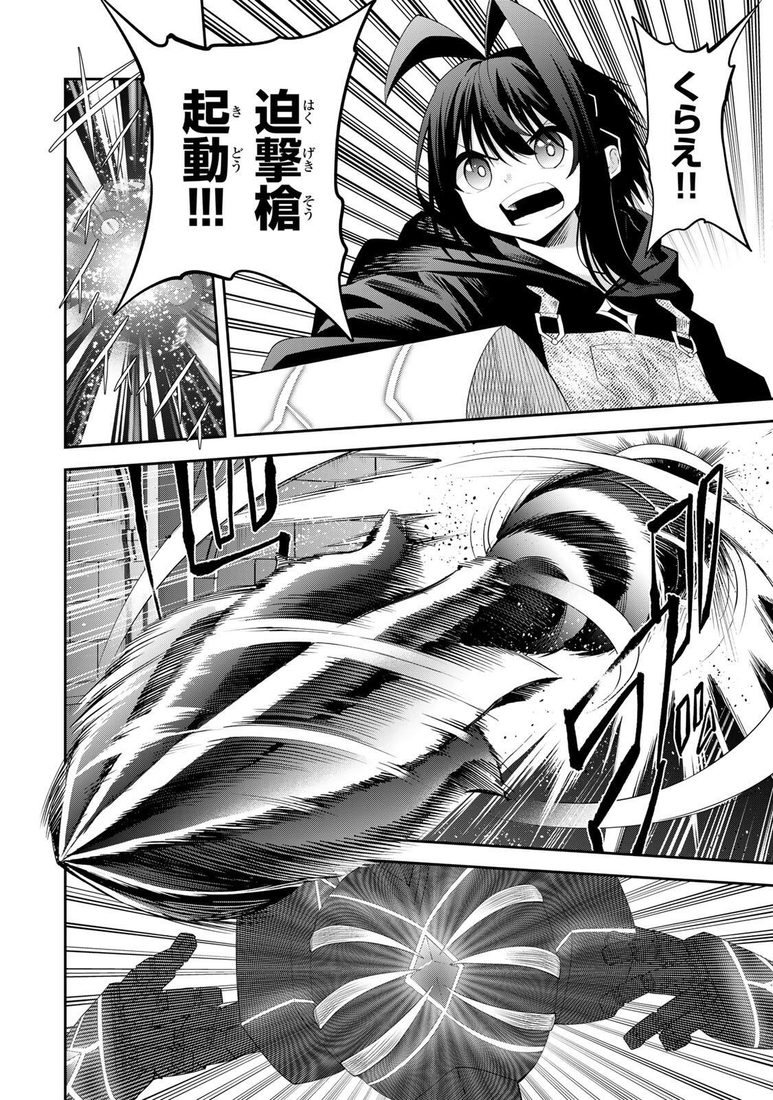 Tsuihou Sareta Tensei Ouji Auto Craft Skill de Ryouchi o Bakusoku de Kaitakushi Saikyou no Mura o Tsukutteshimau: Saikyou Crafting Skill de Hajimeru Rakuraku Ryouchi Kaitaku Slow Life Chap 63 - Next Chap 64