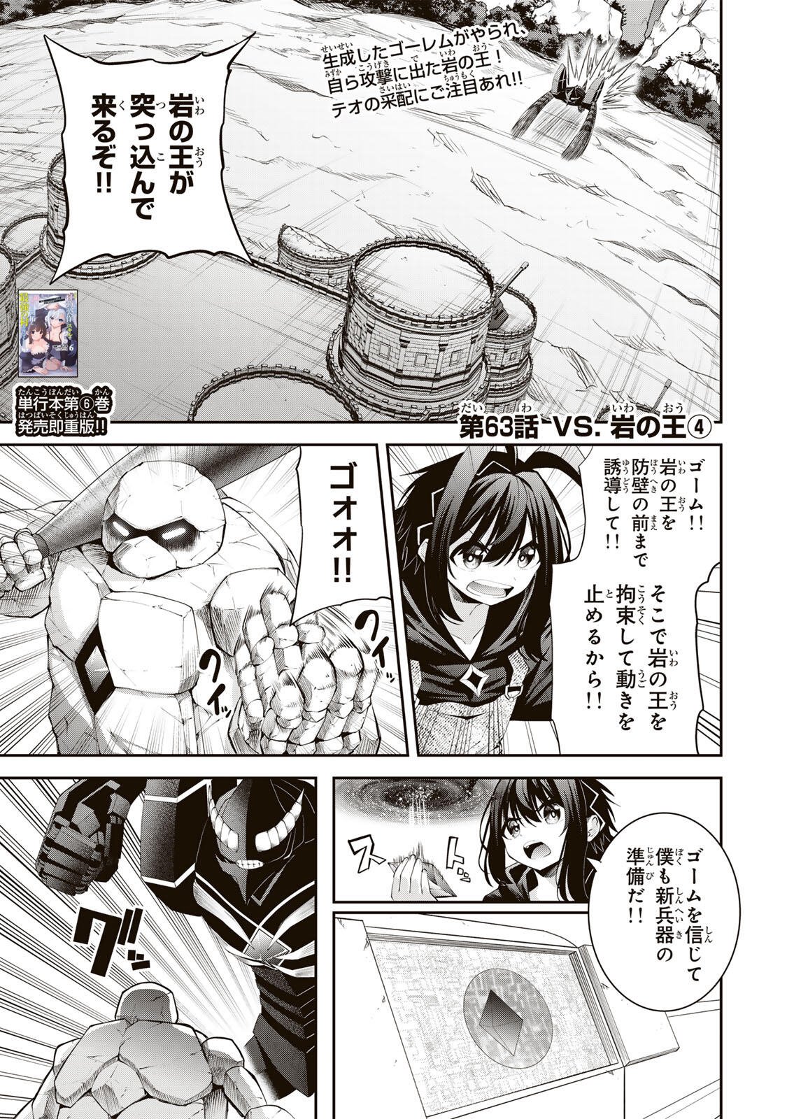 Tsuihou Sareta Tensei Ouji Auto Craft Skill de Ryouchi o Bakusoku de Kaitakushi Saikyou no Mura o Tsukutteshimau: Saikyou Crafting Skill de Hajimeru Rakuraku Ryouchi Kaitaku Slow Life Chap 63 - Next Chap 64