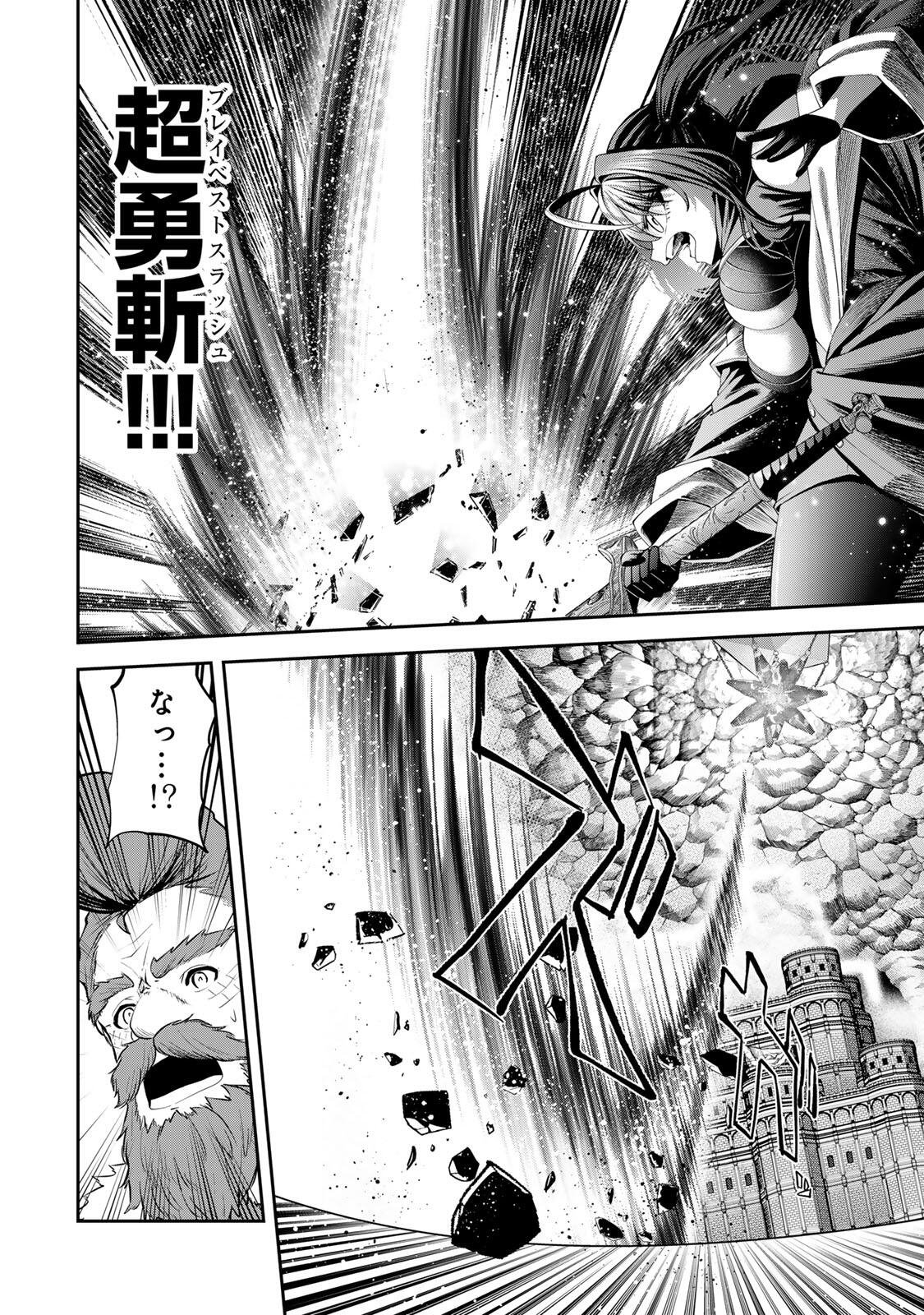 Tsuihou Sareta Tensei Ouji Auto Craft Skill de Ryouchi o Bakusoku de Kaitakushi Saikyou no Mura o Tsukutteshimau: Saikyou Crafting Skill de Hajimeru Rakuraku Ryouchi Kaitaku Slow Life Chap 63 - Next Chap 64