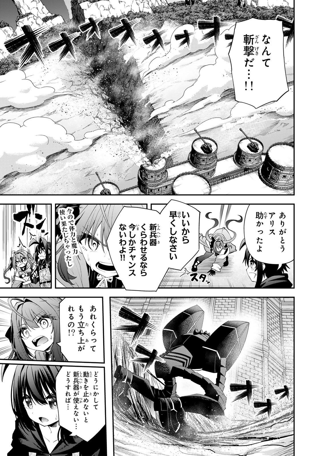 Tsuihou Sareta Tensei Ouji Auto Craft Skill de Ryouchi o Bakusoku de Kaitakushi Saikyou no Mura o Tsukutteshimau: Saikyou Crafting Skill de Hajimeru Rakuraku Ryouchi Kaitaku Slow Life Chap 63 - Next Chap 64