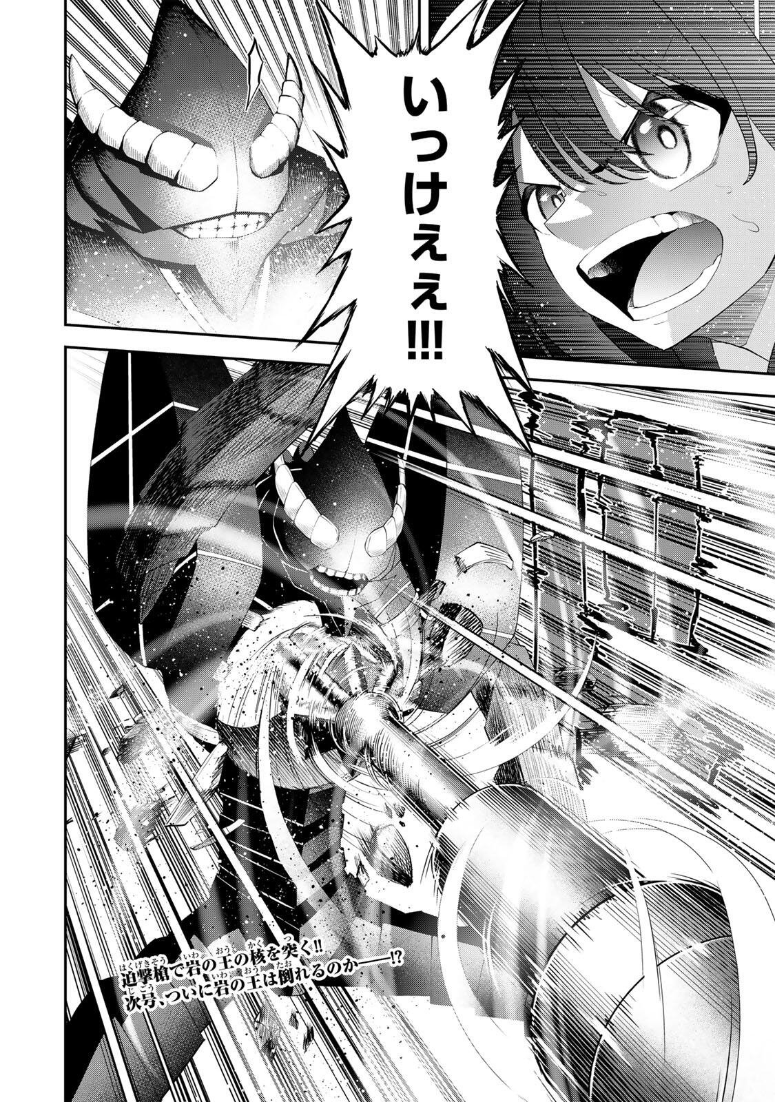 Tsuihou Sareta Tensei Ouji Auto Craft Skill de Ryouchi o Bakusoku de Kaitakushi Saikyou no Mura o Tsukutteshimau: Saikyou Crafting Skill de Hajimeru Rakuraku Ryouchi Kaitaku Slow Life Chap 63 - Next Chap 64