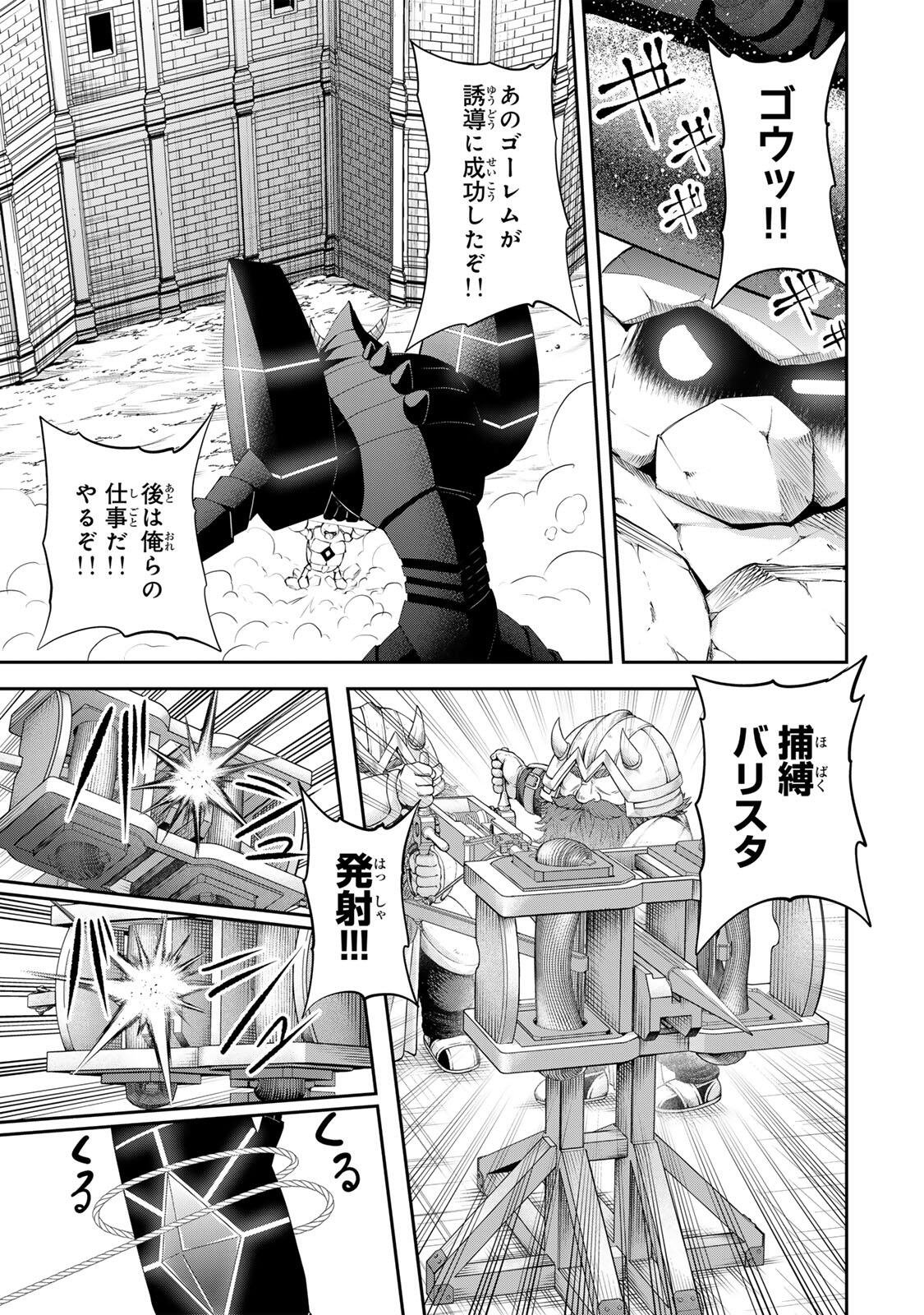 Tsuihou Sareta Tensei Ouji Auto Craft Skill de Ryouchi o Bakusoku de Kaitakushi Saikyou no Mura o Tsukutteshimau: Saikyou Crafting Skill de Hajimeru Rakuraku Ryouchi Kaitaku Slow Life Chap 63 - Next Chap 64