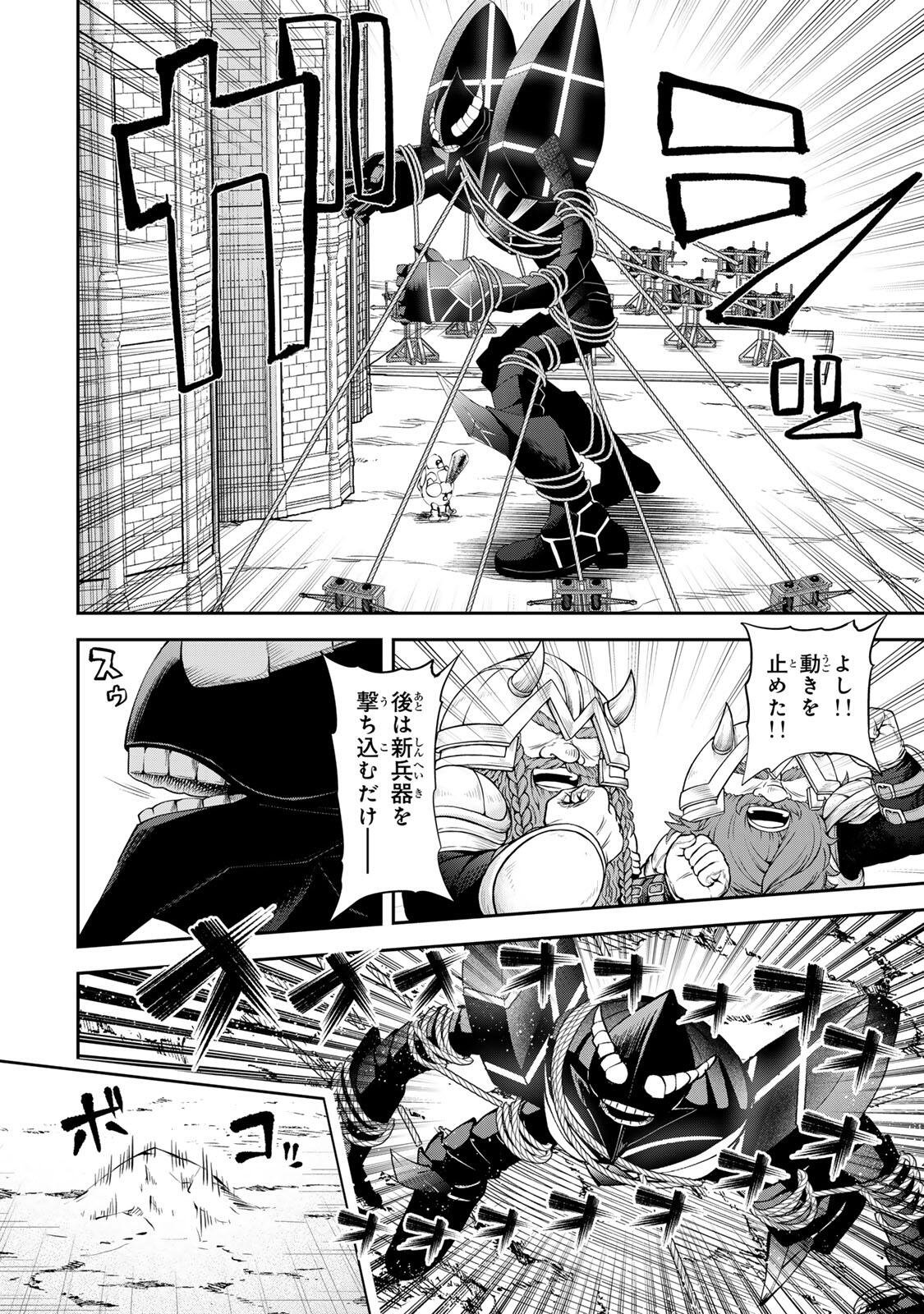 Tsuihou Sareta Tensei Ouji Auto Craft Skill de Ryouchi o Bakusoku de Kaitakushi Saikyou no Mura o Tsukutteshimau: Saikyou Crafting Skill de Hajimeru Rakuraku Ryouchi Kaitaku Slow Life Chap 63 - Next Chap 64