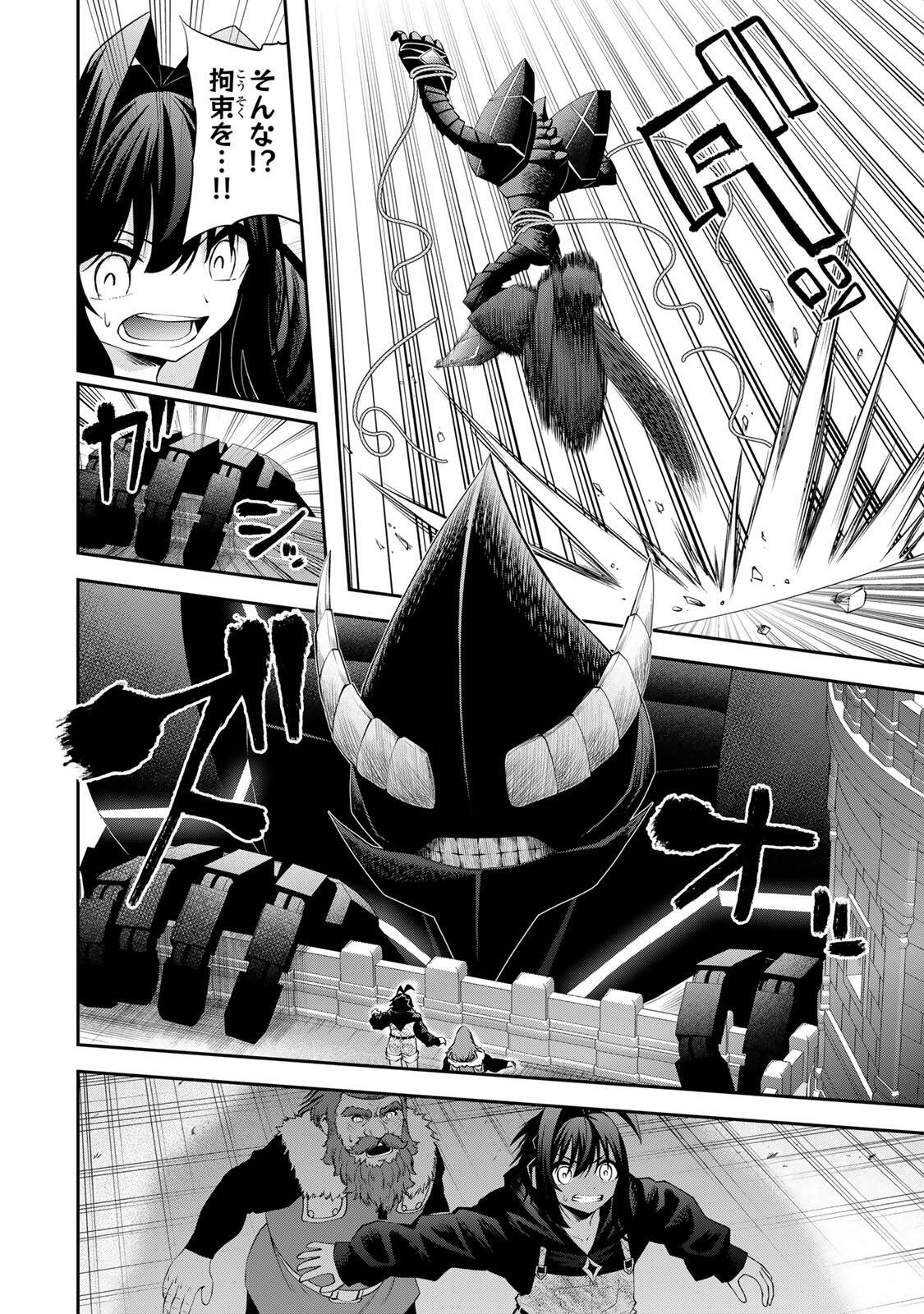 Tsuihou Sareta Tensei Ouji Auto Craft Skill de Ryouchi o Bakusoku de Kaitakushi Saikyou no Mura o Tsukutteshimau: Saikyou Crafting Skill de Hajimeru Rakuraku Ryouchi Kaitaku Slow Life Chap 63 - Next Chap 64