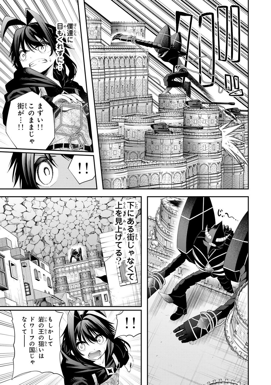 Tsuihou Sareta Tensei Ouji Auto Craft Skill de Ryouchi o Bakusoku de Kaitakushi Saikyou no Mura o Tsukutteshimau: Saikyou Crafting Skill de Hajimeru Rakuraku Ryouchi Kaitaku Slow Life Chap 63 - Next Chap 64