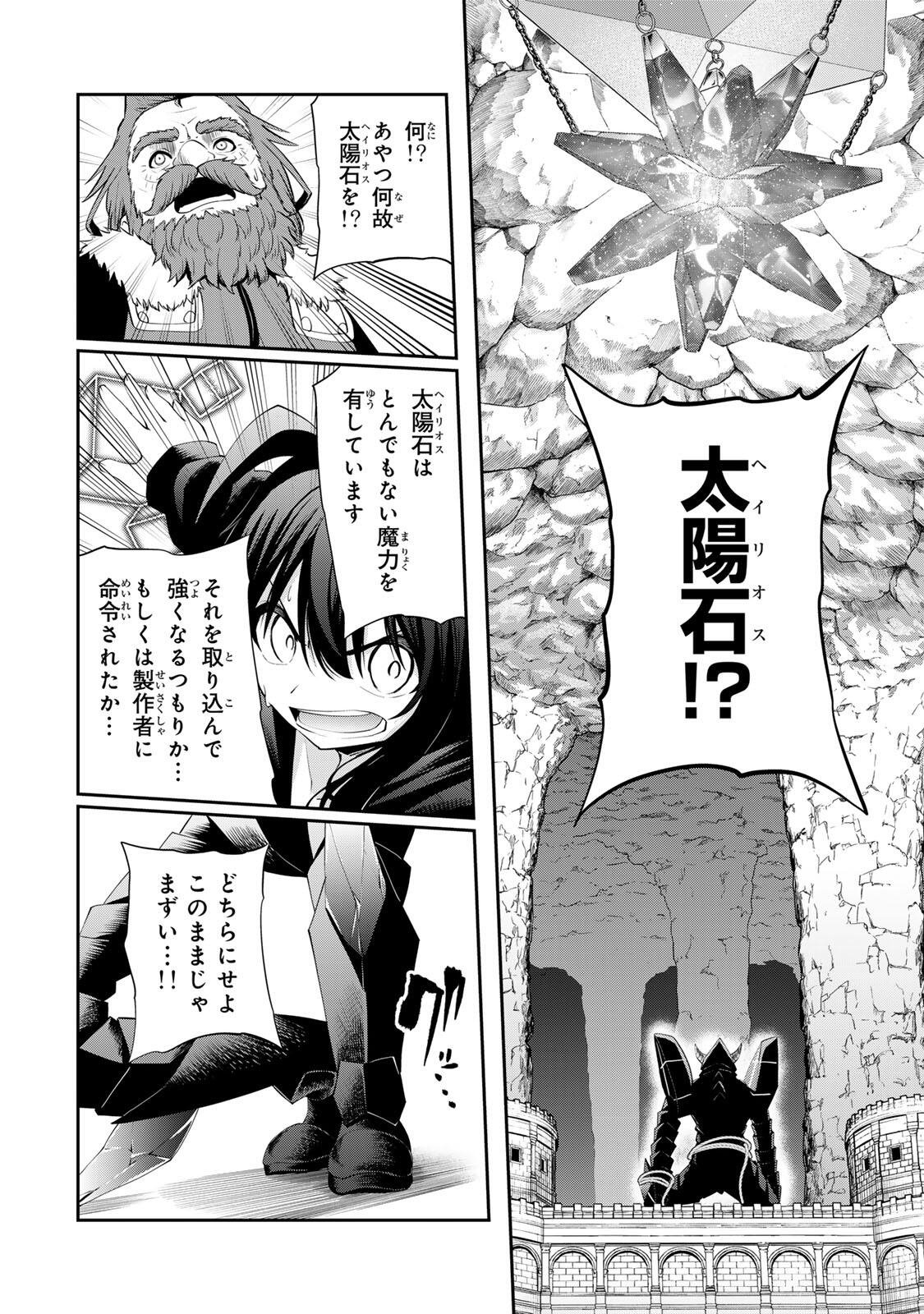 Tsuihou Sareta Tensei Ouji Auto Craft Skill de Ryouchi o Bakusoku de Kaitakushi Saikyou no Mura o Tsukutteshimau: Saikyou Crafting Skill de Hajimeru Rakuraku Ryouchi Kaitaku Slow Life Chap 63 - Next Chap 64