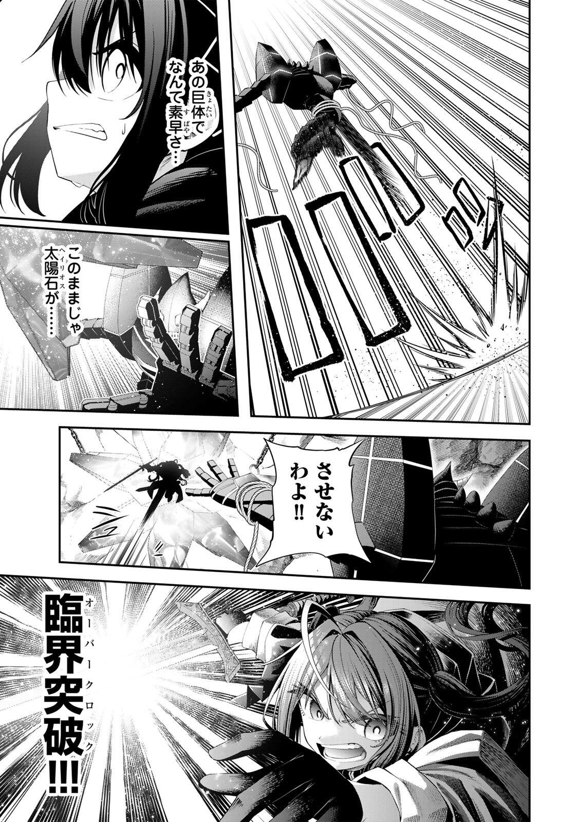 Tsuihou Sareta Tensei Ouji Auto Craft Skill de Ryouchi o Bakusoku de Kaitakushi Saikyou no Mura o Tsukutteshimau: Saikyou Crafting Skill de Hajimeru Rakuraku Ryouchi Kaitaku Slow Life Chap 63 - Next Chap 64