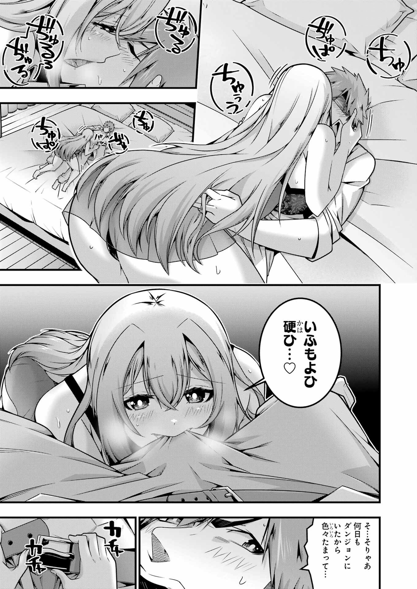 追放勇者の優雅な生活 ~自由になったら俺だけの最愛天使も手に入った! Chap 25 - Next Chap 26