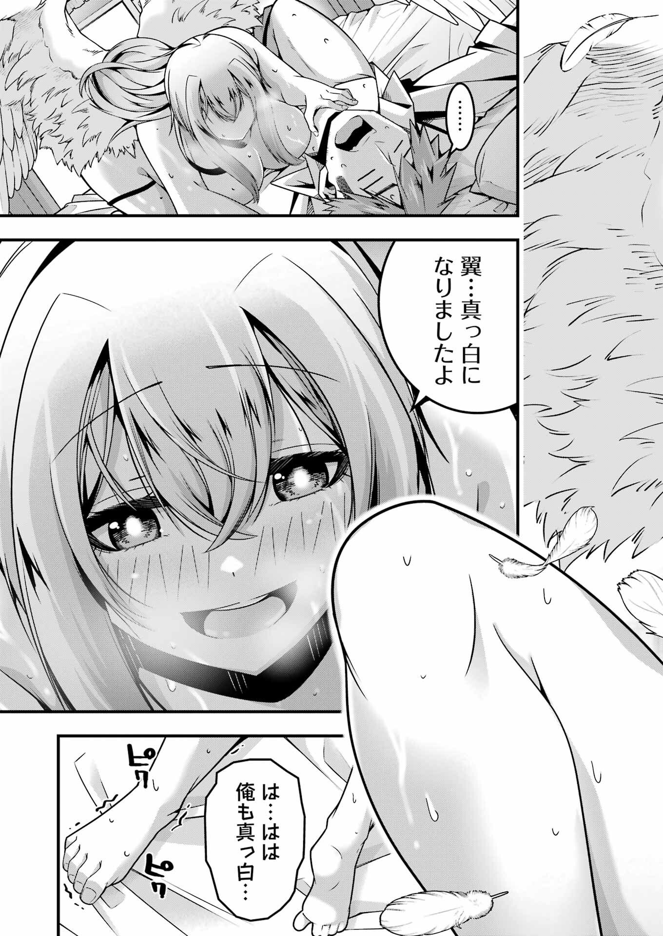 追放勇者の優雅な生活 ~自由になったら俺だけの最愛天使も手に入った! Chap 25 - Next Chap 26