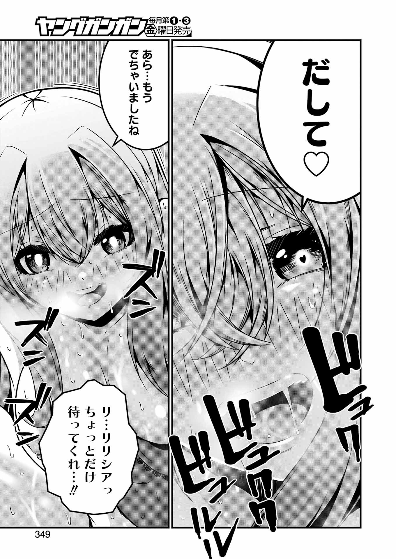 追放勇者の優雅な生活 ~自由になったら俺だけの最愛天使も手に入った! Chap 25 - Next Chap 26