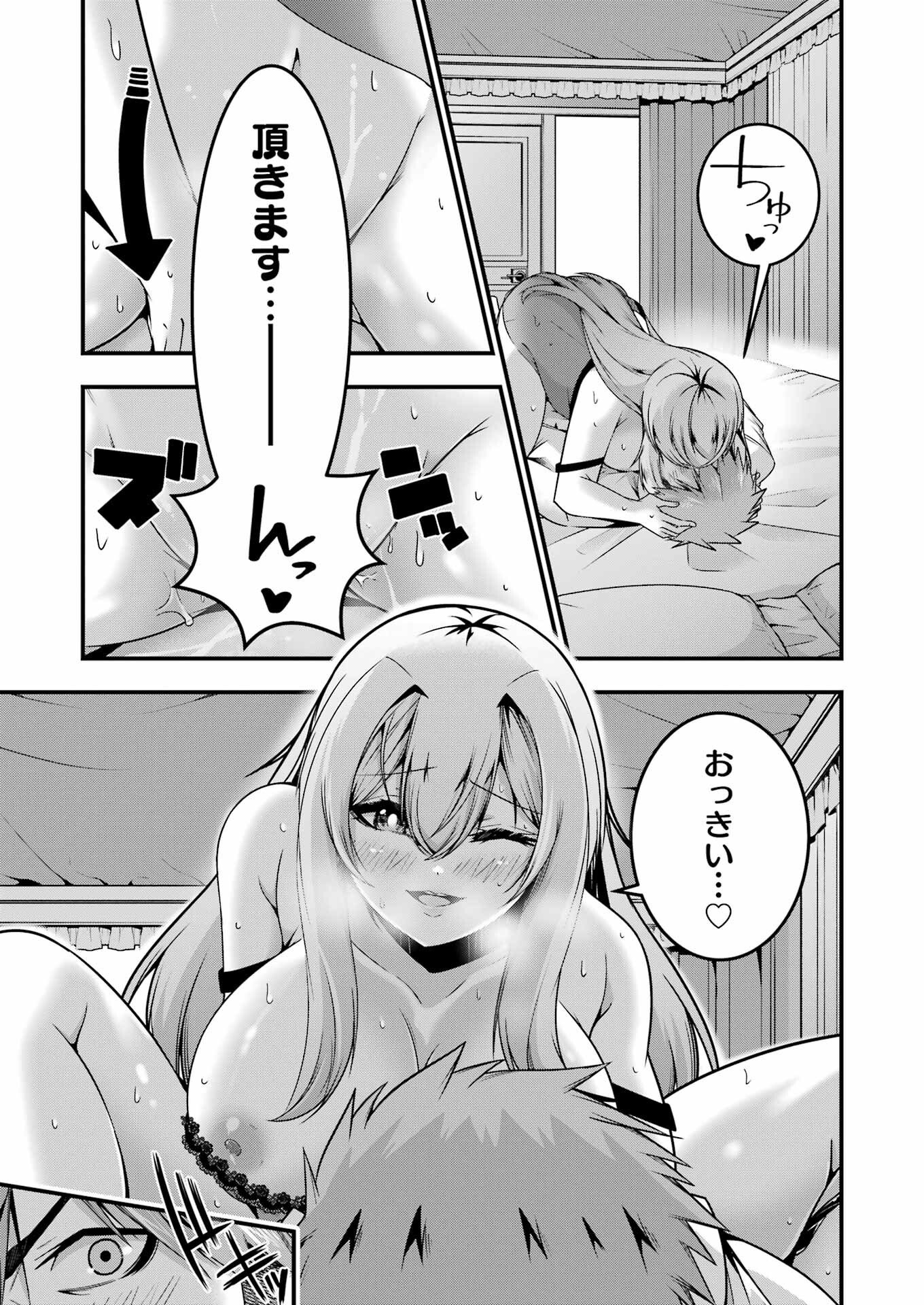 追放勇者の優雅な生活 ~自由になったら俺だけの最愛天使も手に入った! Chap 25 - Next Chap 26