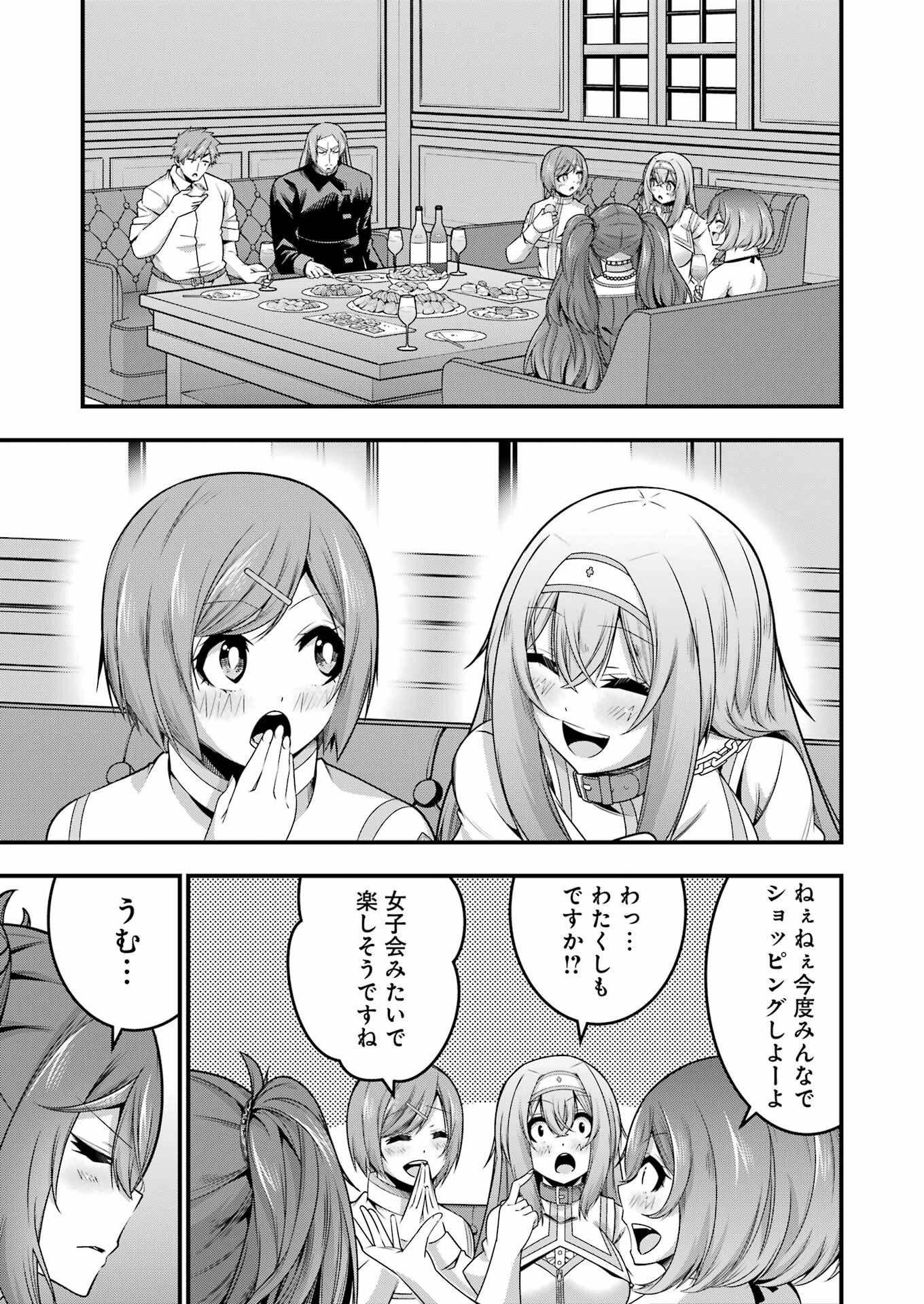 追放勇者の優雅な生活 ~自由になったら俺だけの最愛天使も手に入った! Chap 26 - Next Chap 27