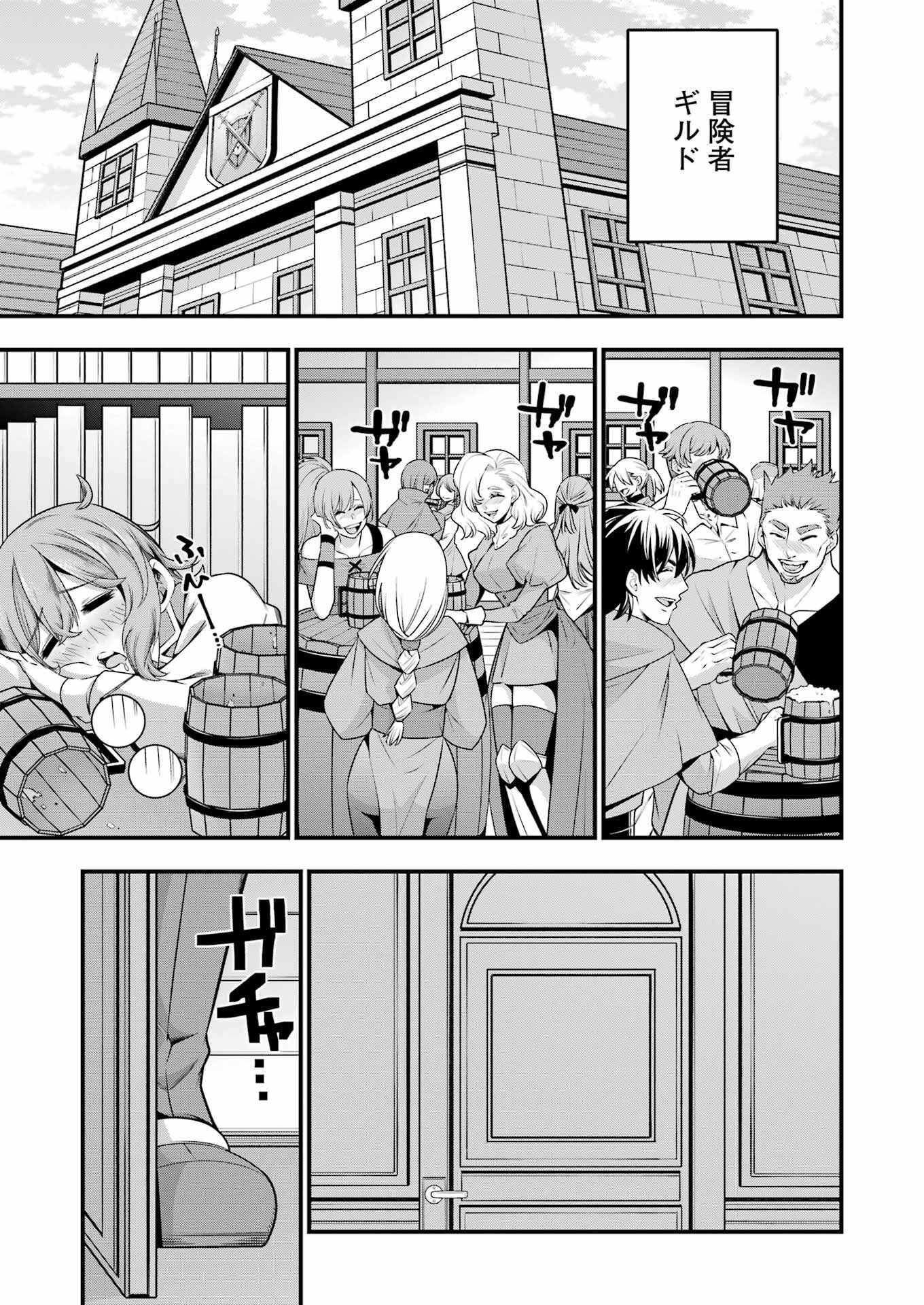 追放勇者の優雅な生活 ~自由になったら俺だけの最愛天使も手に入った! Chap 26 - Next Chap 27