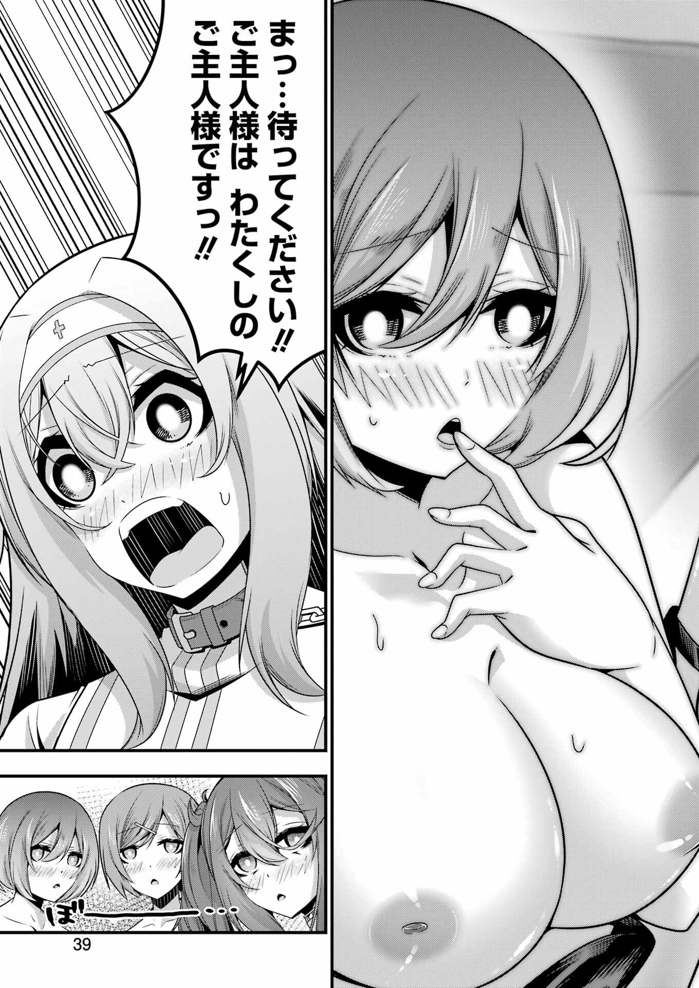 追放勇者の優雅な生活 ~自由になったら俺だけの最愛天使も手に入った! Chap 26 - Next Chap 27