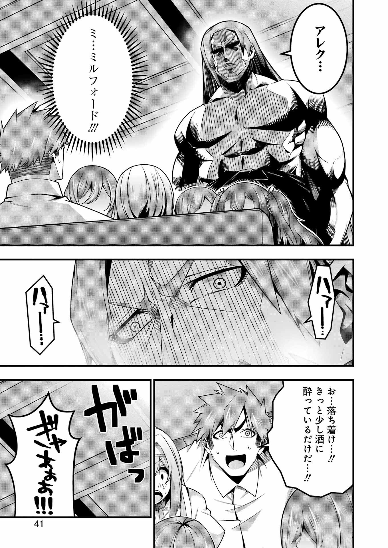 追放勇者の優雅な生活 ~自由になったら俺だけの最愛天使も手に入った! Chap 26 - Next Chap 27