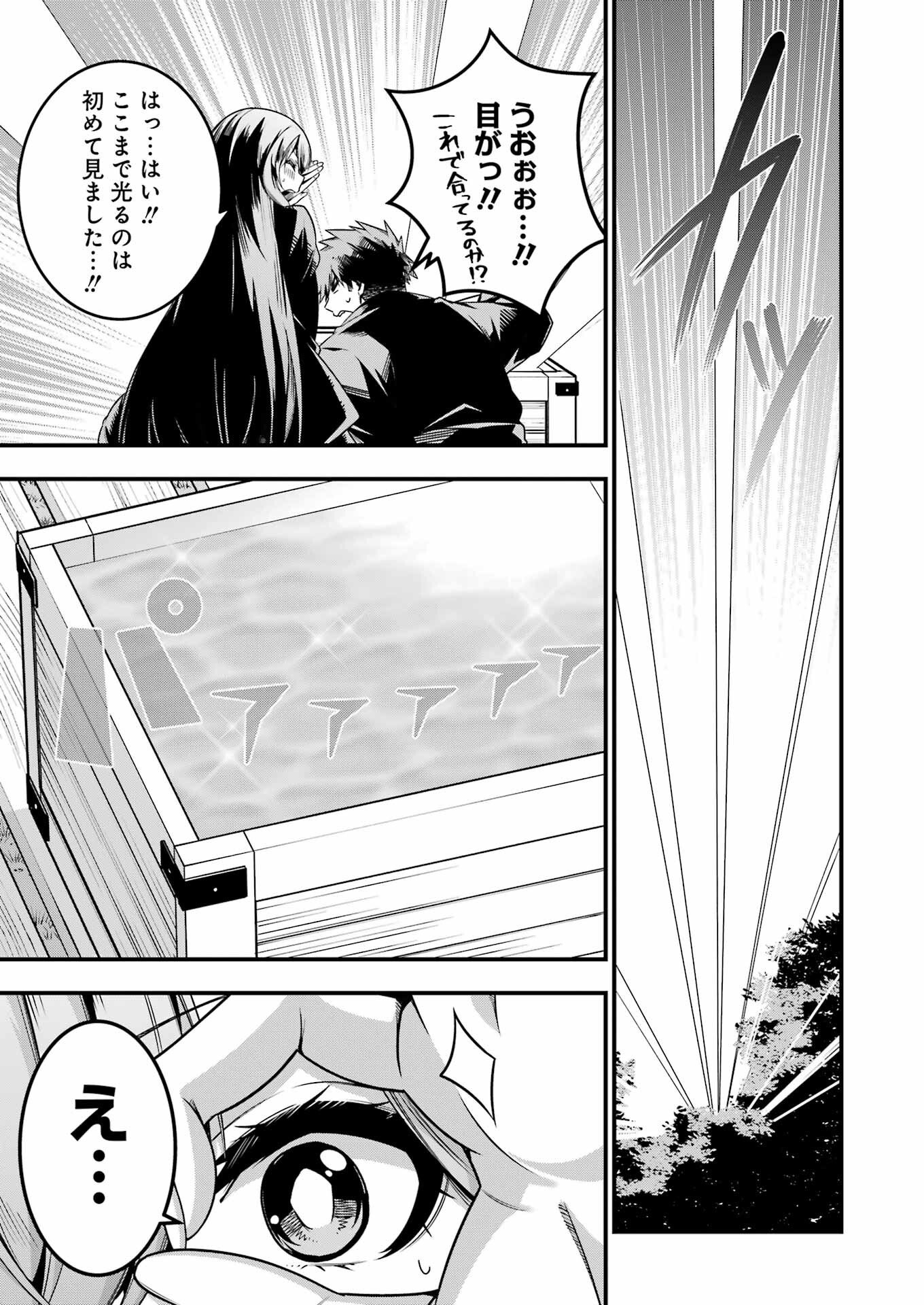 追放勇者の優雅な生活 ~自由になったら俺だけの最愛天使も手に入った! Chap 26 - Next Chap 27