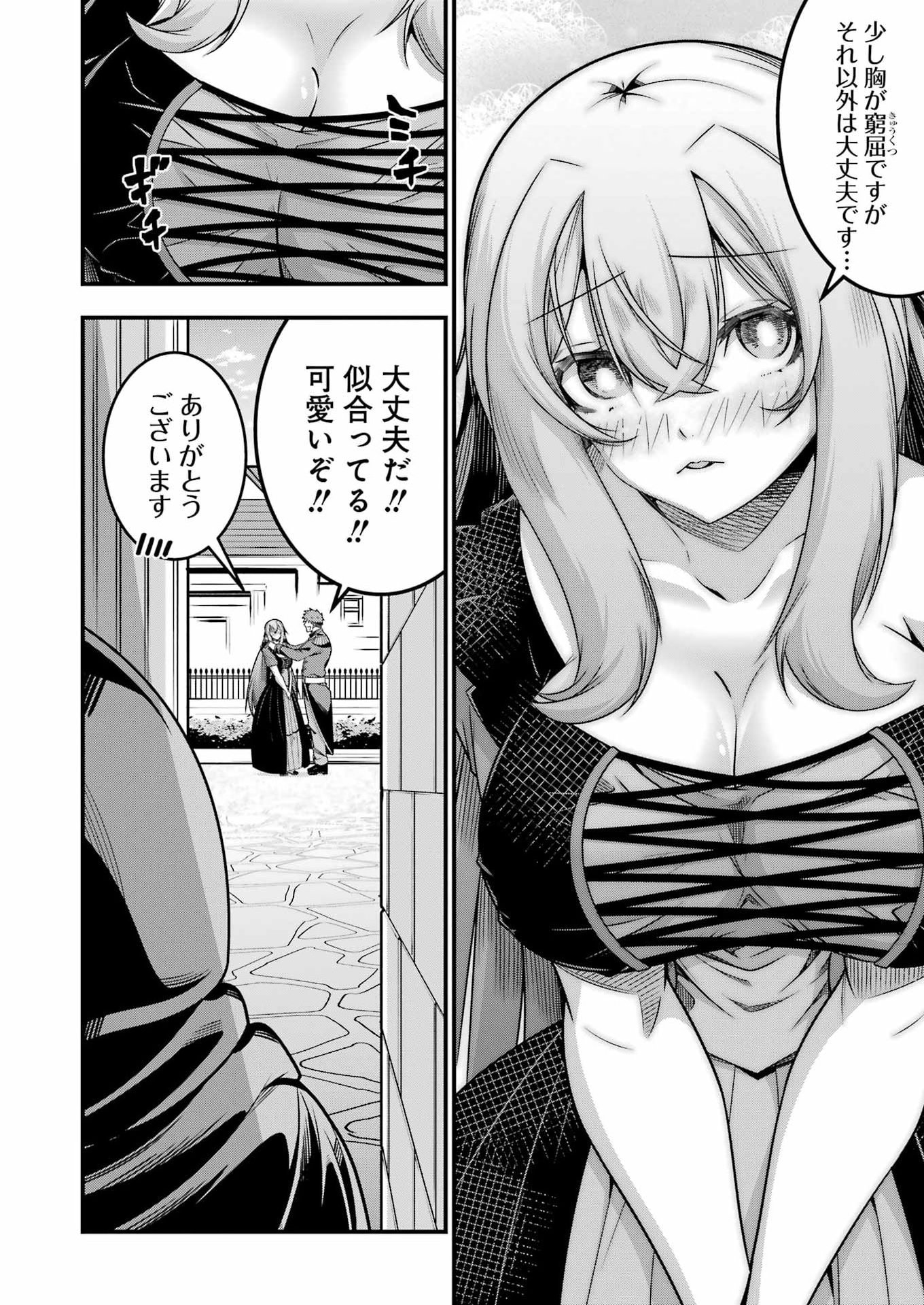 追放勇者の優雅な生活 ~自由になったら俺だけの最愛天使も手に入った! Chap 27 - Next Chap 28