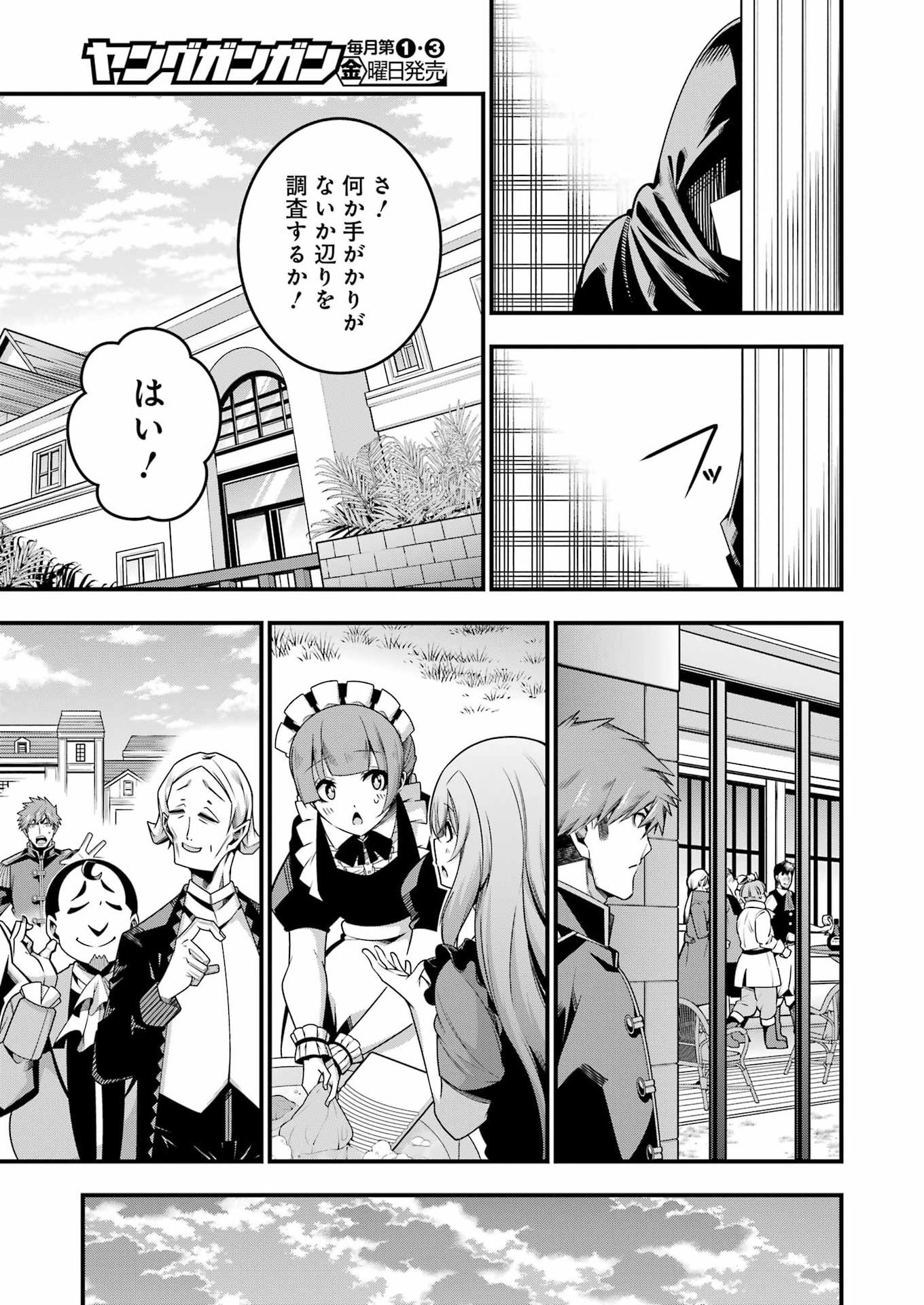 追放勇者の優雅な生活 ~自由になったら俺だけの最愛天使も手に入った! Chap 27 - Next Chap 28