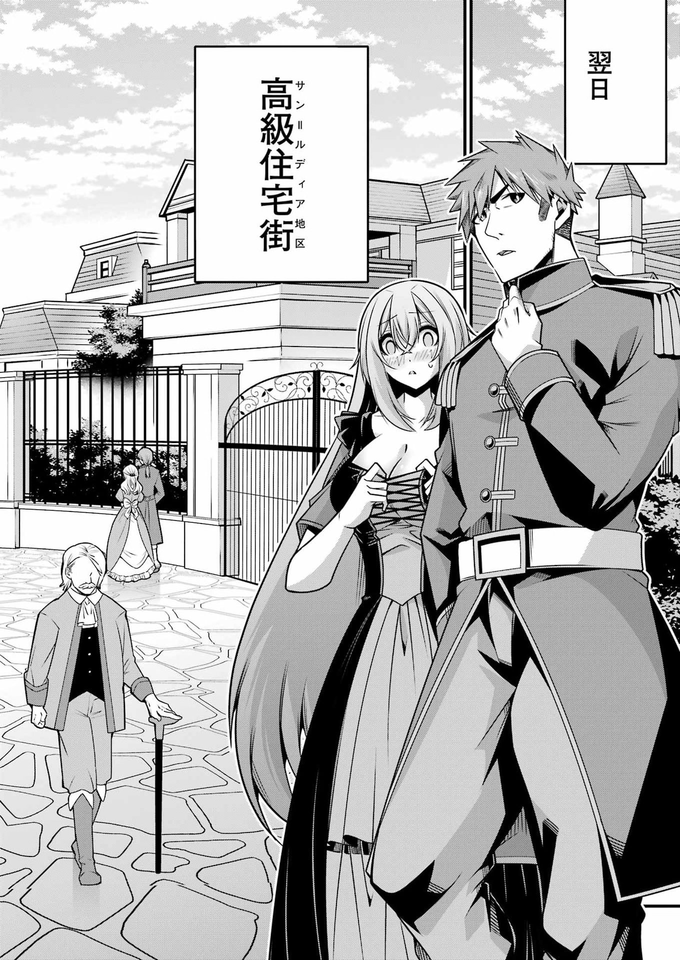 追放勇者の優雅な生活 ~自由になったら俺だけの最愛天使も手に入った! Chap 27 - Next Chap 28