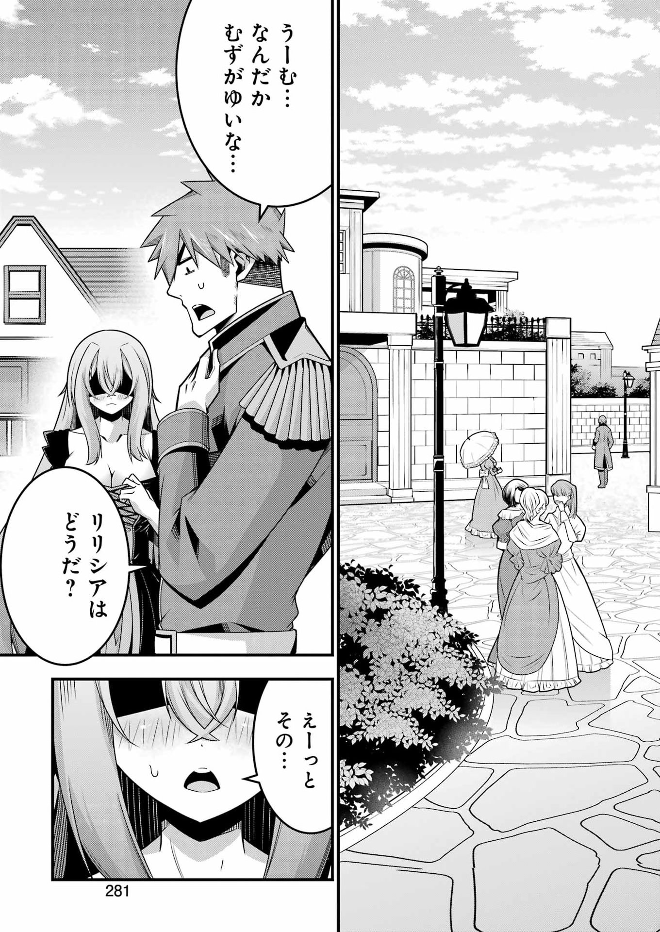 追放勇者の優雅な生活 ~自由になったら俺だけの最愛天使も手に入った! Chap 27 - Next Chap 28