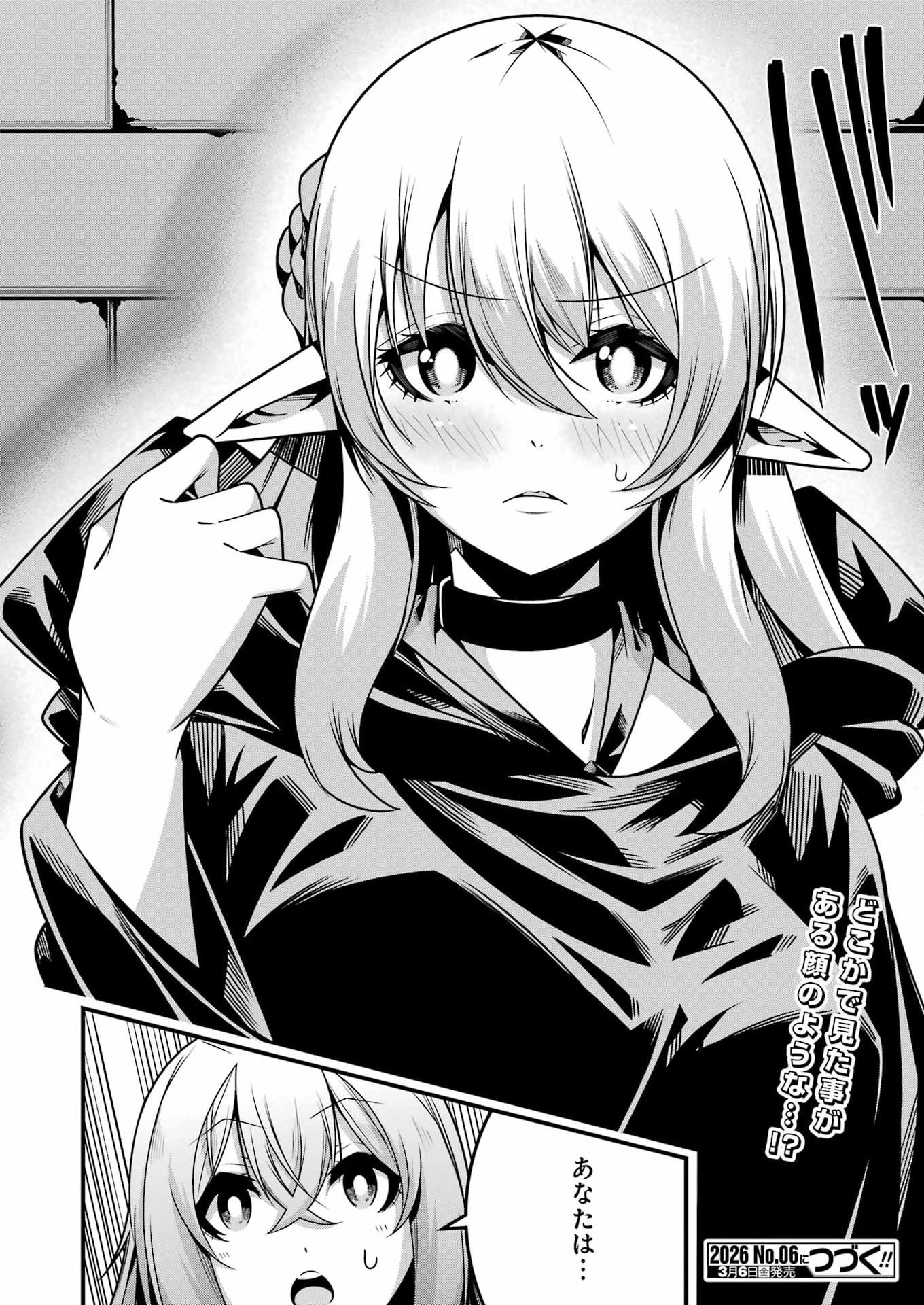 追放勇者の優雅な生活 ~自由になったら俺だけの最愛天使も手に入った! Chap 27 - Next Chap 28