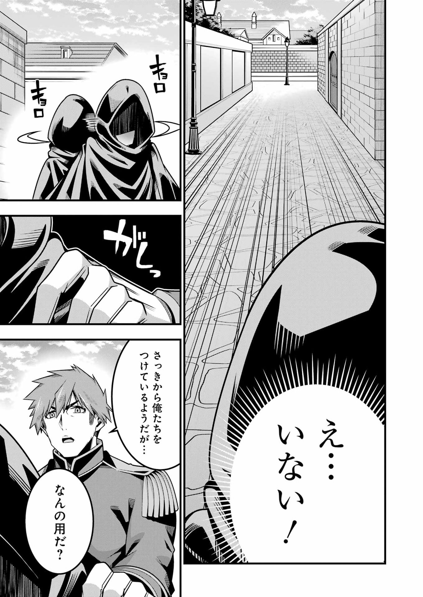 追放勇者の優雅な生活 ~自由になったら俺だけの最愛天使も手に入った! Chap 27 - Next Chap 28