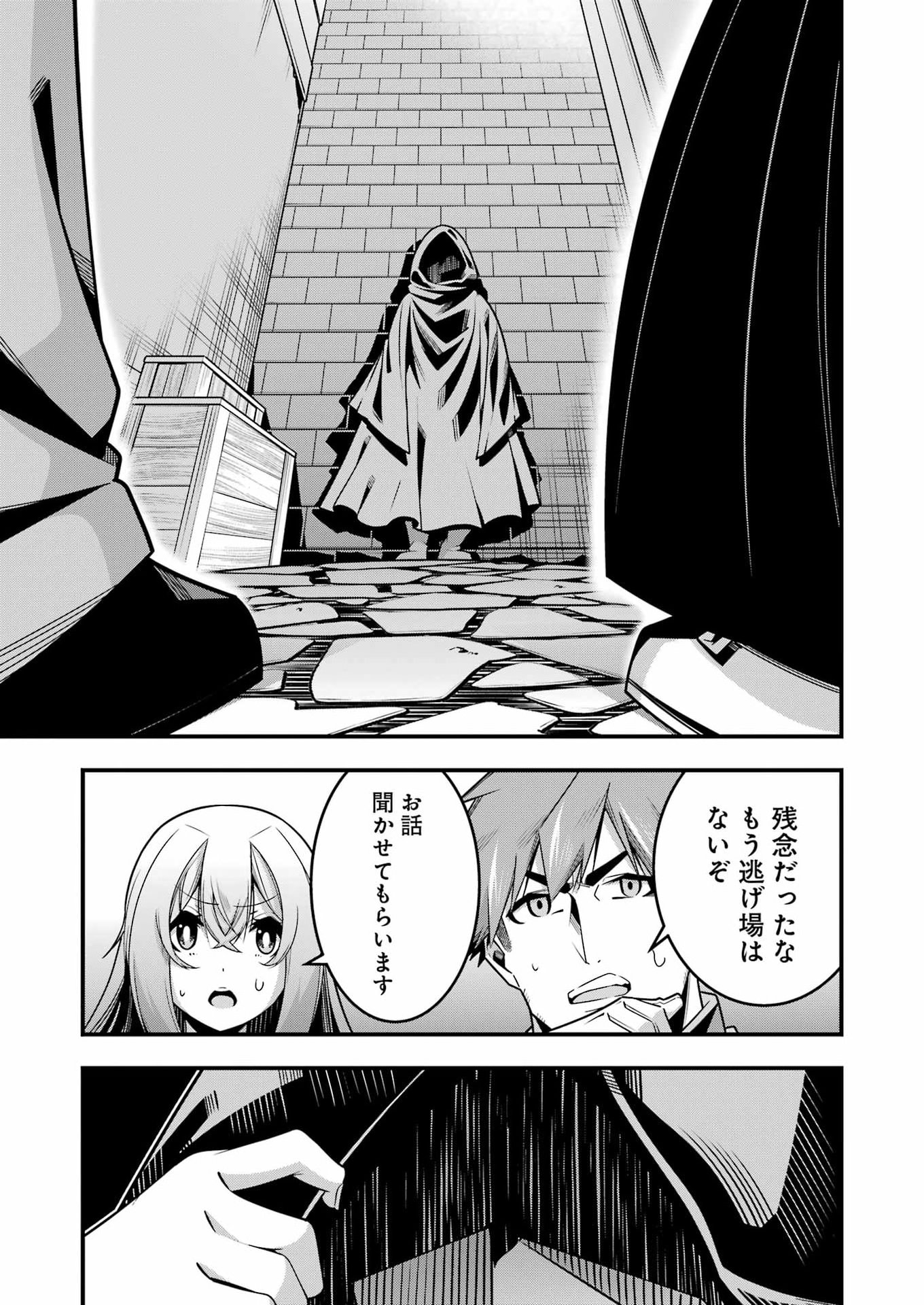 追放勇者の優雅な生活 ~自由になったら俺だけの最愛天使も手に入った! Chap 27 - Next Chap 28