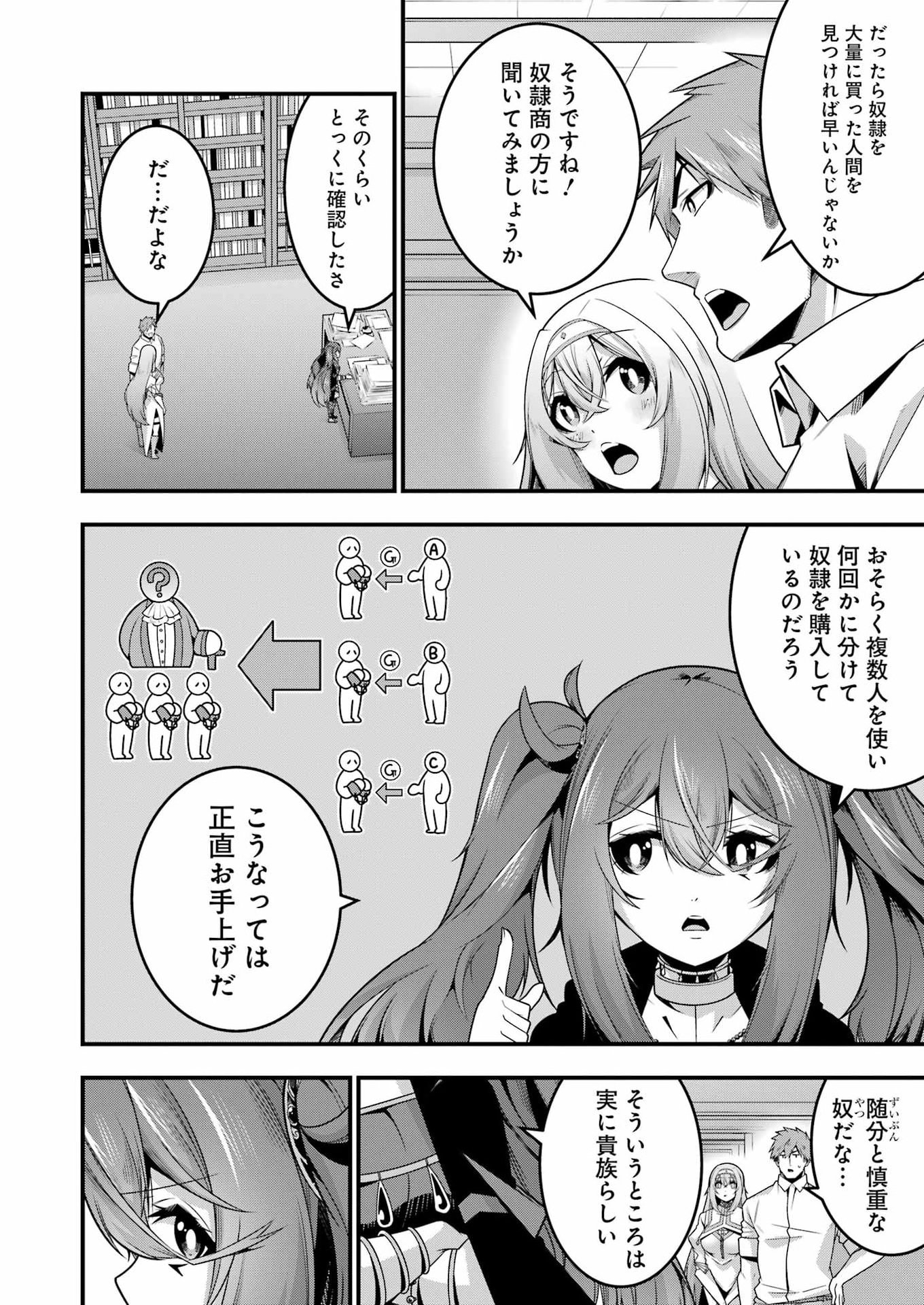 追放勇者の優雅な生活 ~自由になったら俺だけの最愛天使も手に入った! Chap 27 - Next Chap 28