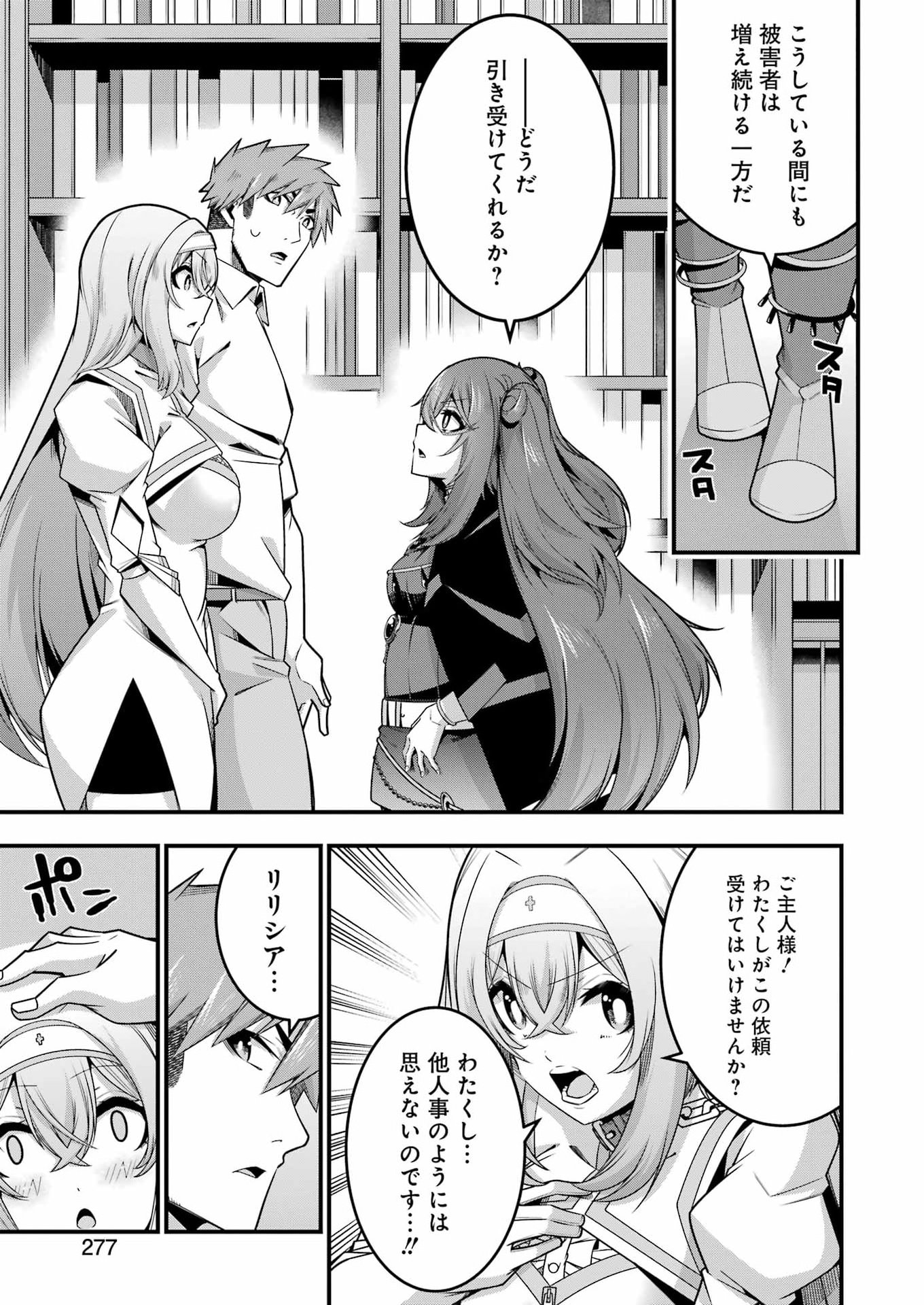 追放勇者の優雅な生活 ~自由になったら俺だけの最愛天使も手に入った! Chap 27 - Next Chap 28