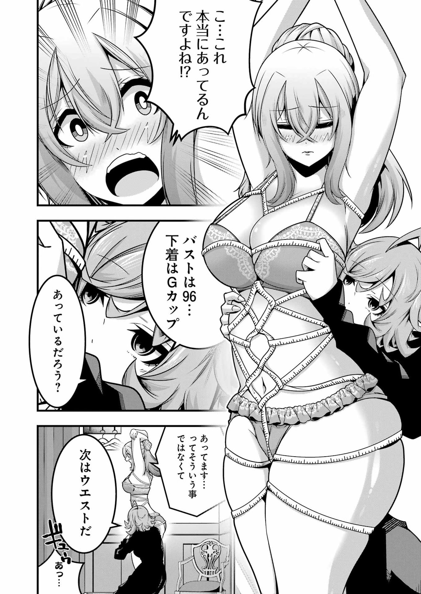 追放勇者の優雅な生活 ~自由になったら俺だけの最愛天使も手に入った! Chap 28 - Next Chap 29