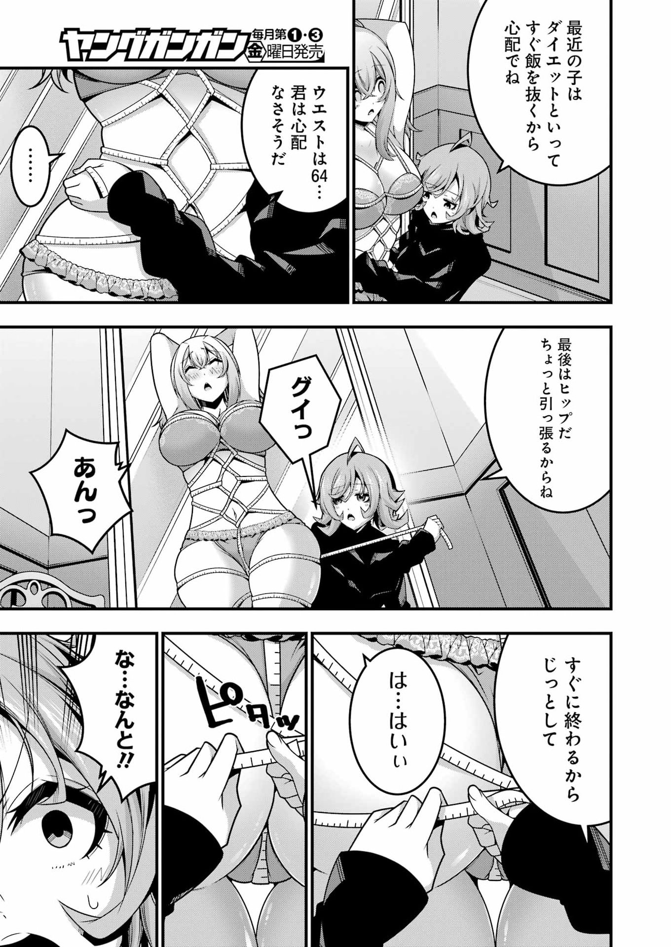 追放勇者の優雅な生活 ~自由になったら俺だけの最愛天使も手に入った! Chap 28 - Next Chap 29