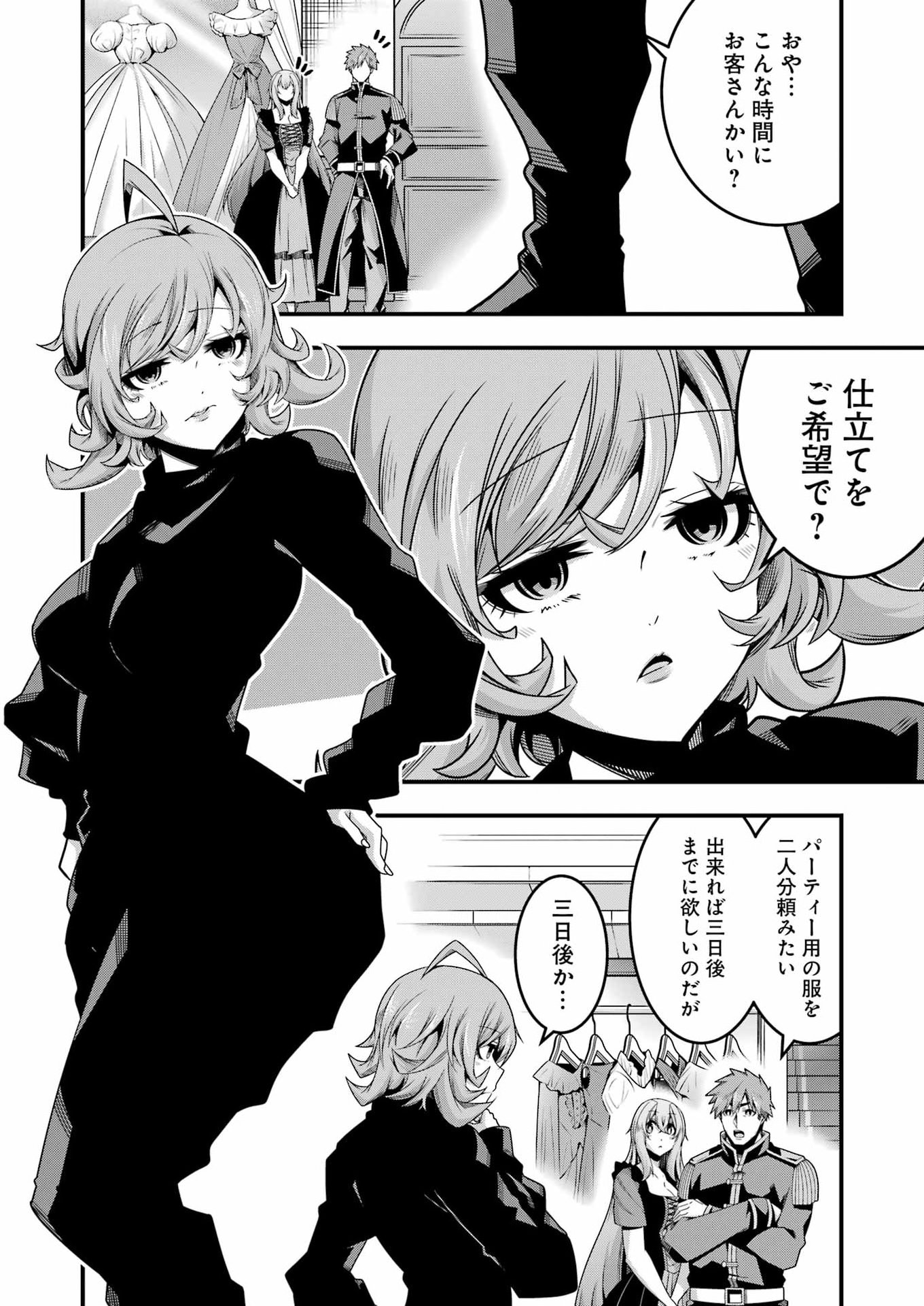 追放勇者の優雅な生活 ~自由になったら俺だけの最愛天使も手に入った! Chap 28 - Next Chap 29