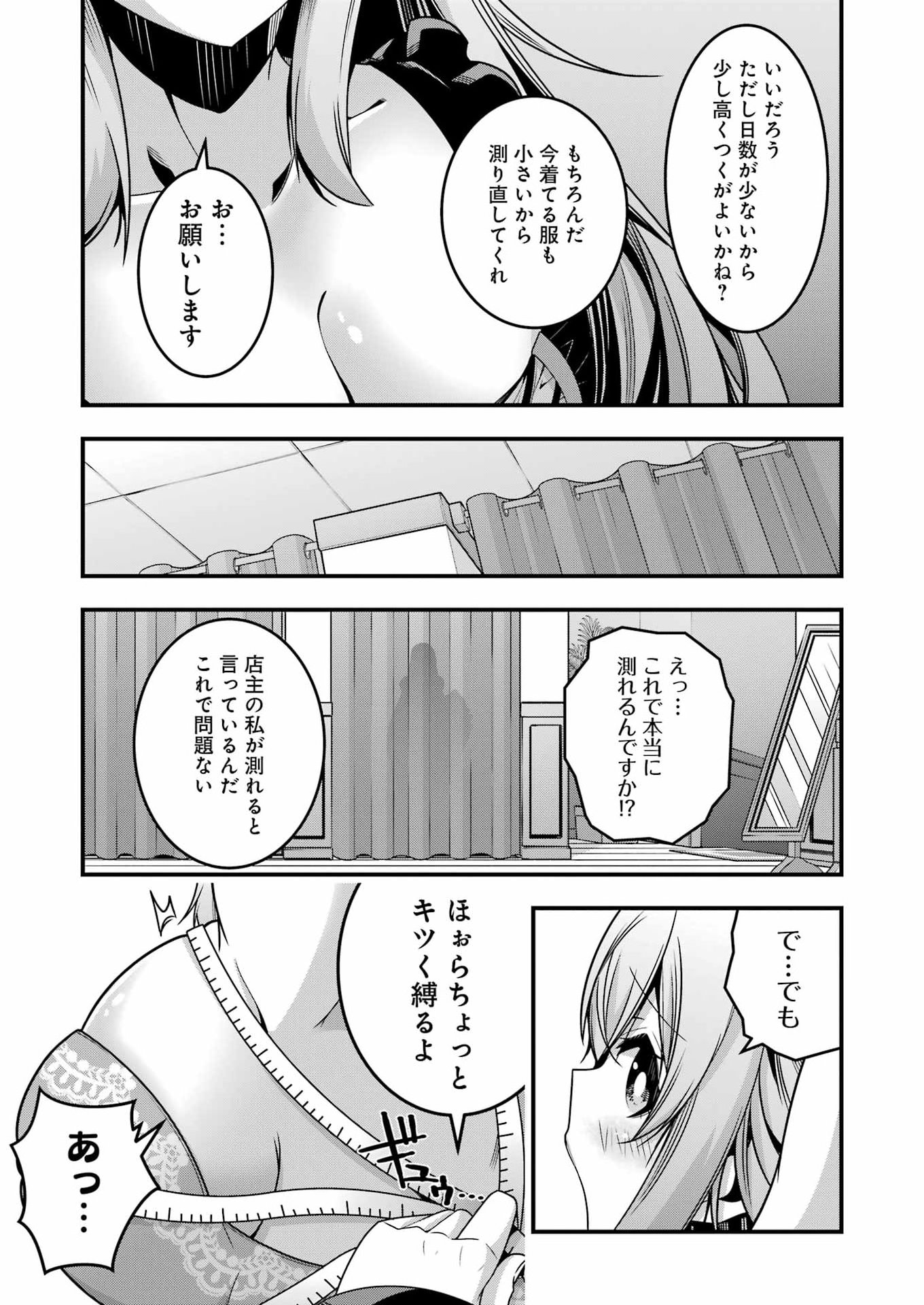 追放勇者の優雅な生活 ~自由になったら俺だけの最愛天使も手に入った! Chap 28 - Next Chap 29