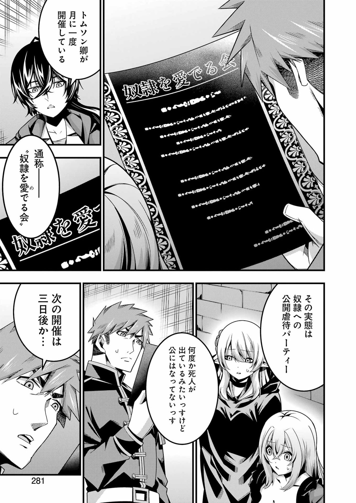 追放勇者の優雅な生活 ~自由になったら俺だけの最愛天使も手に入った! Chap 28 - Next Chap 29