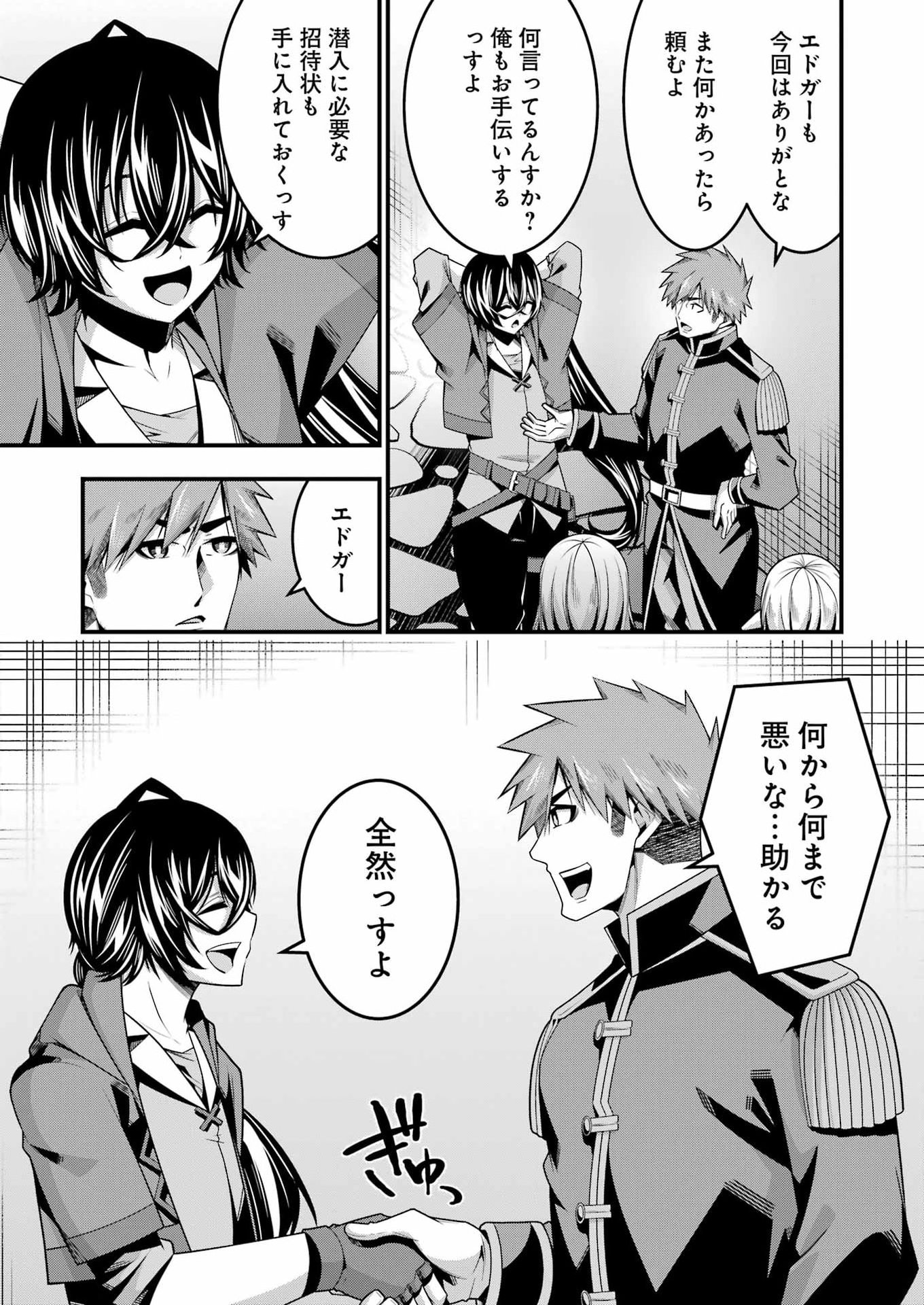 追放勇者の優雅な生活 ~自由になったら俺だけの最愛天使も手に入った! Chap 28 - Next Chap 29