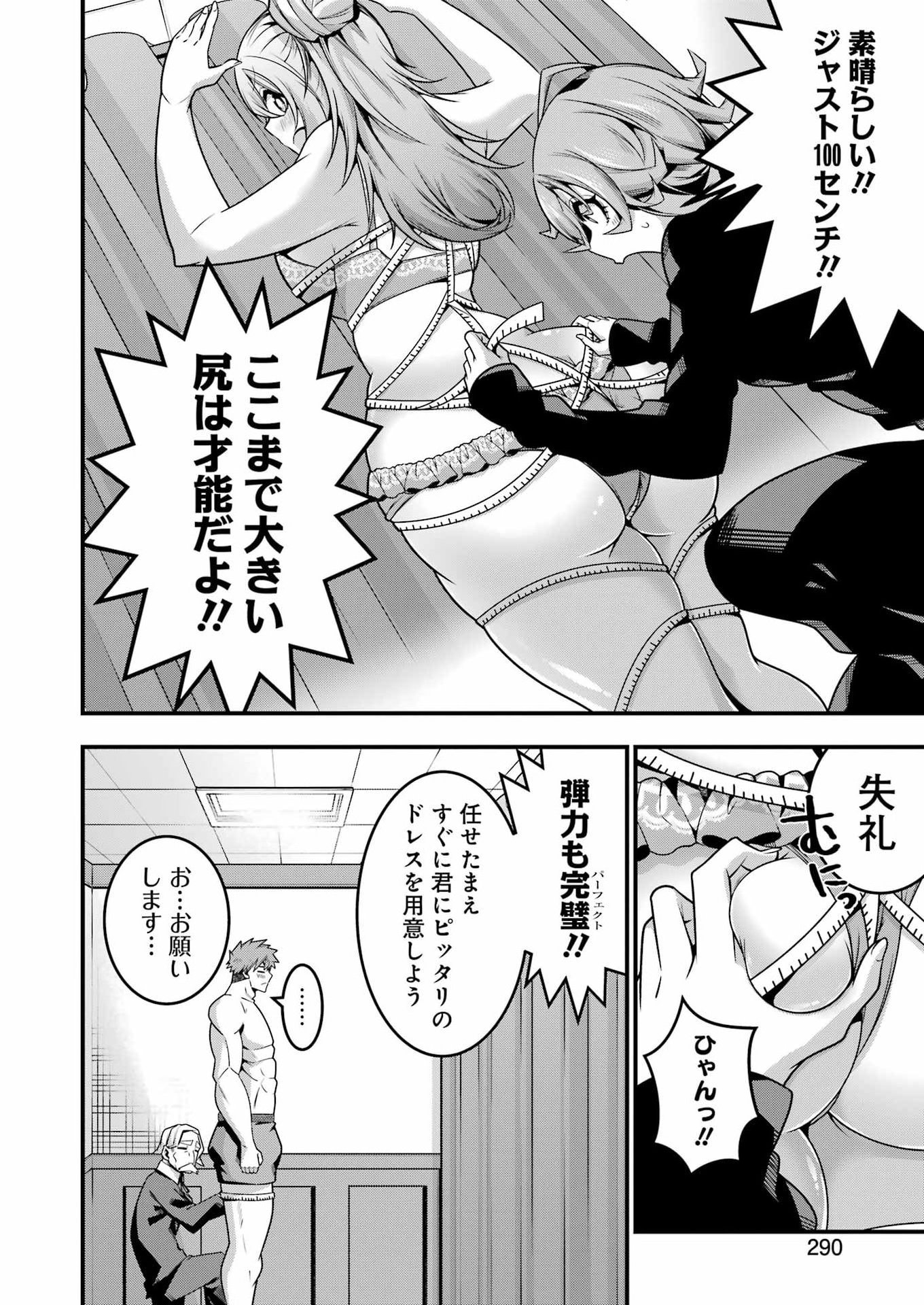 追放勇者の優雅な生活 ~自由になったら俺だけの最愛天使も手に入った! Chap 28 - Next Chap 29