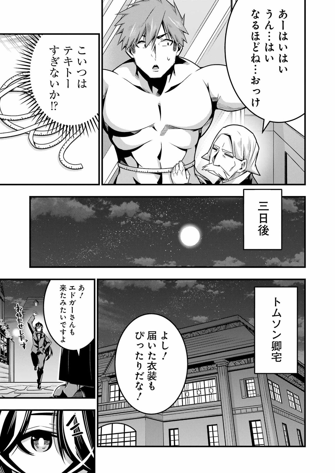 追放勇者の優雅な生活 ~自由になったら俺だけの最愛天使も手に入った! Chap 28 - Next Chap 29
