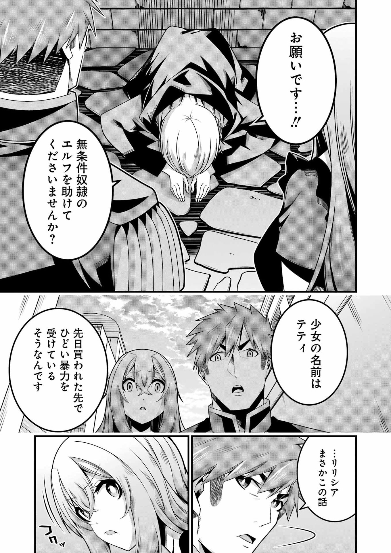 追放勇者の優雅な生活 ~自由になったら俺だけの最愛天使も手に入った! Chap 28 - Next Chap 29