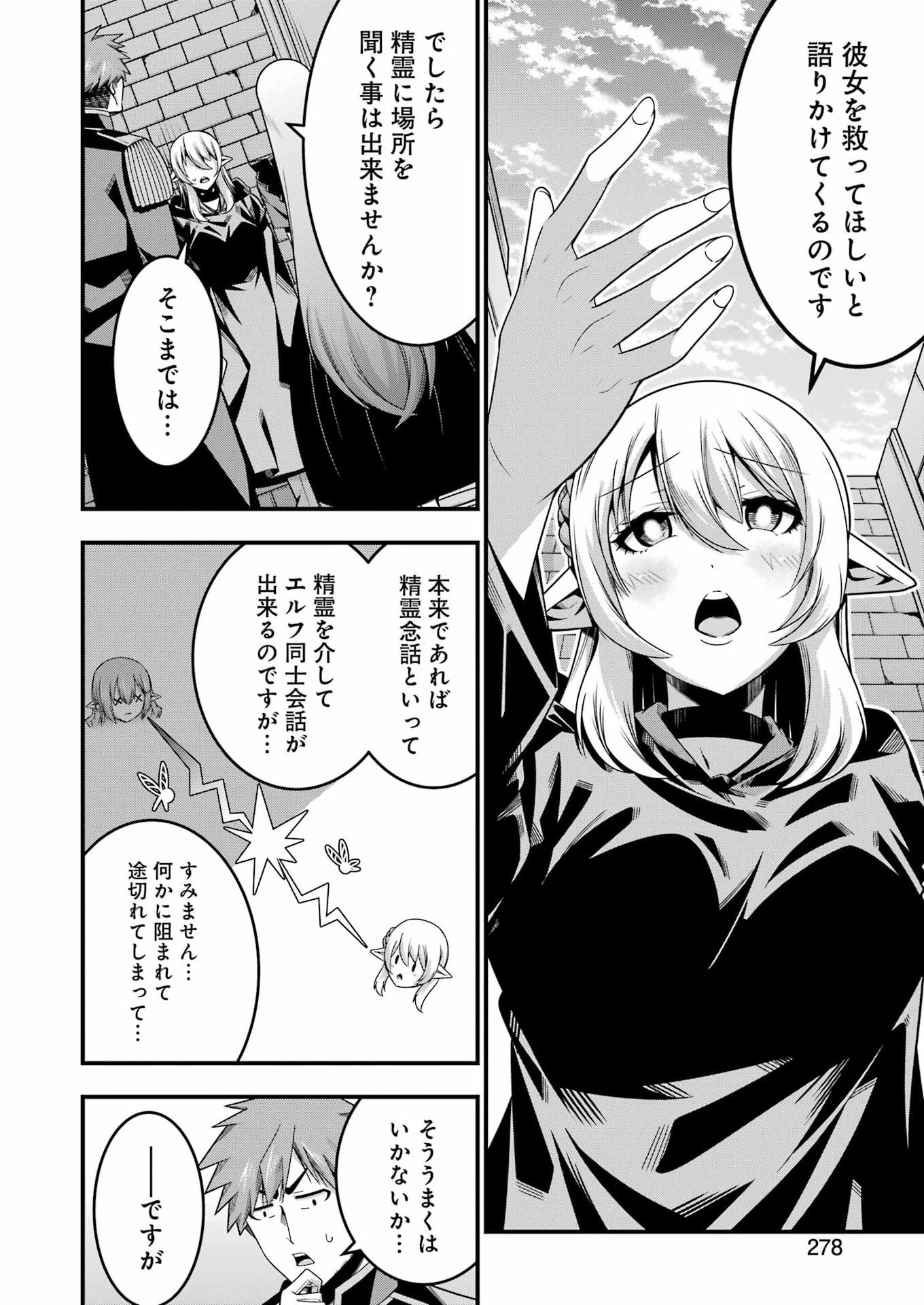 追放勇者の優雅な生活 ~自由になったら俺だけの最愛天使も手に入った! Chap 28 - Next Chap 29