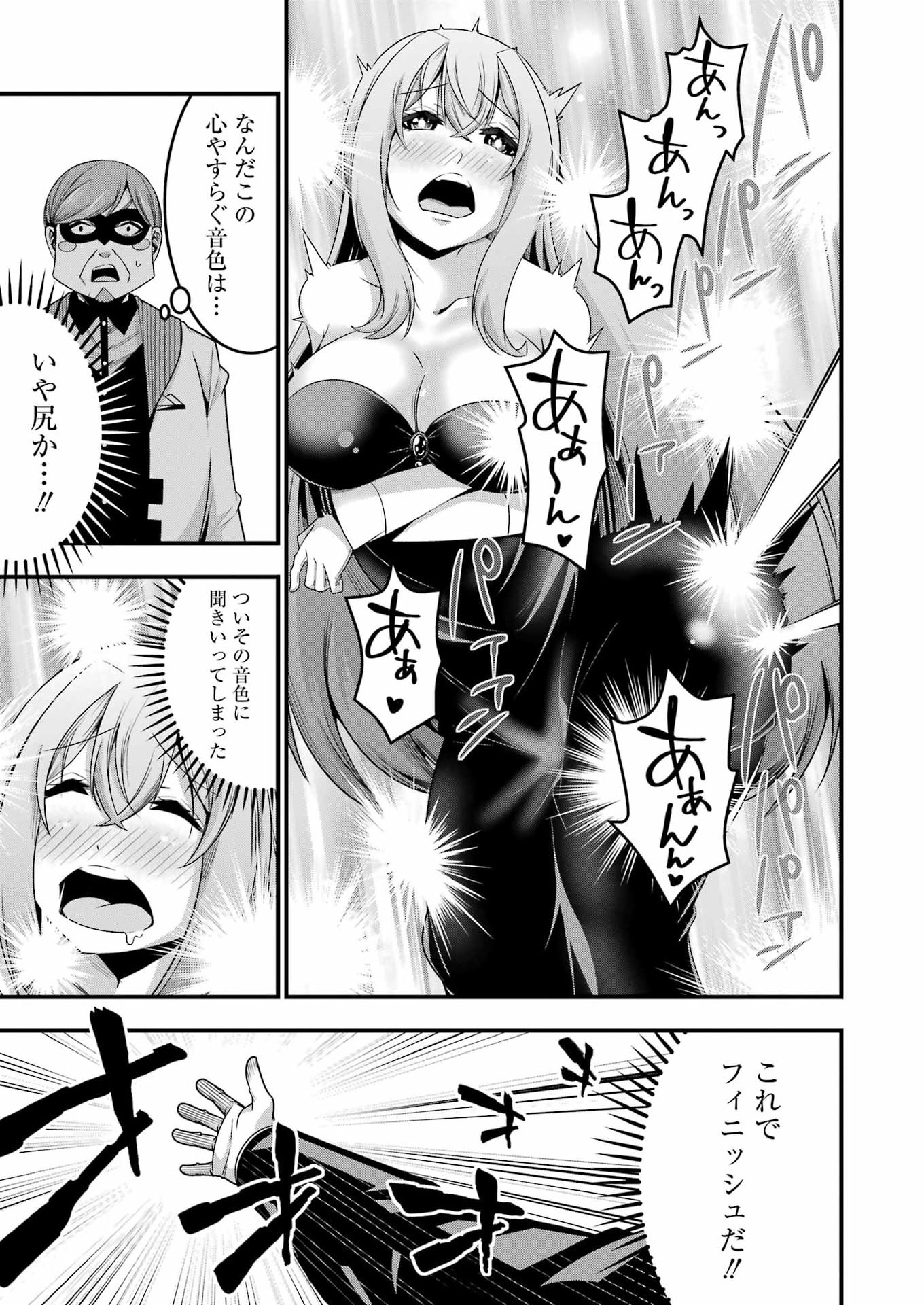 追放勇者の優雅な生活 ~自由になったら俺だけの最愛天使も手に入った! Chap 29 - Next Chap 30