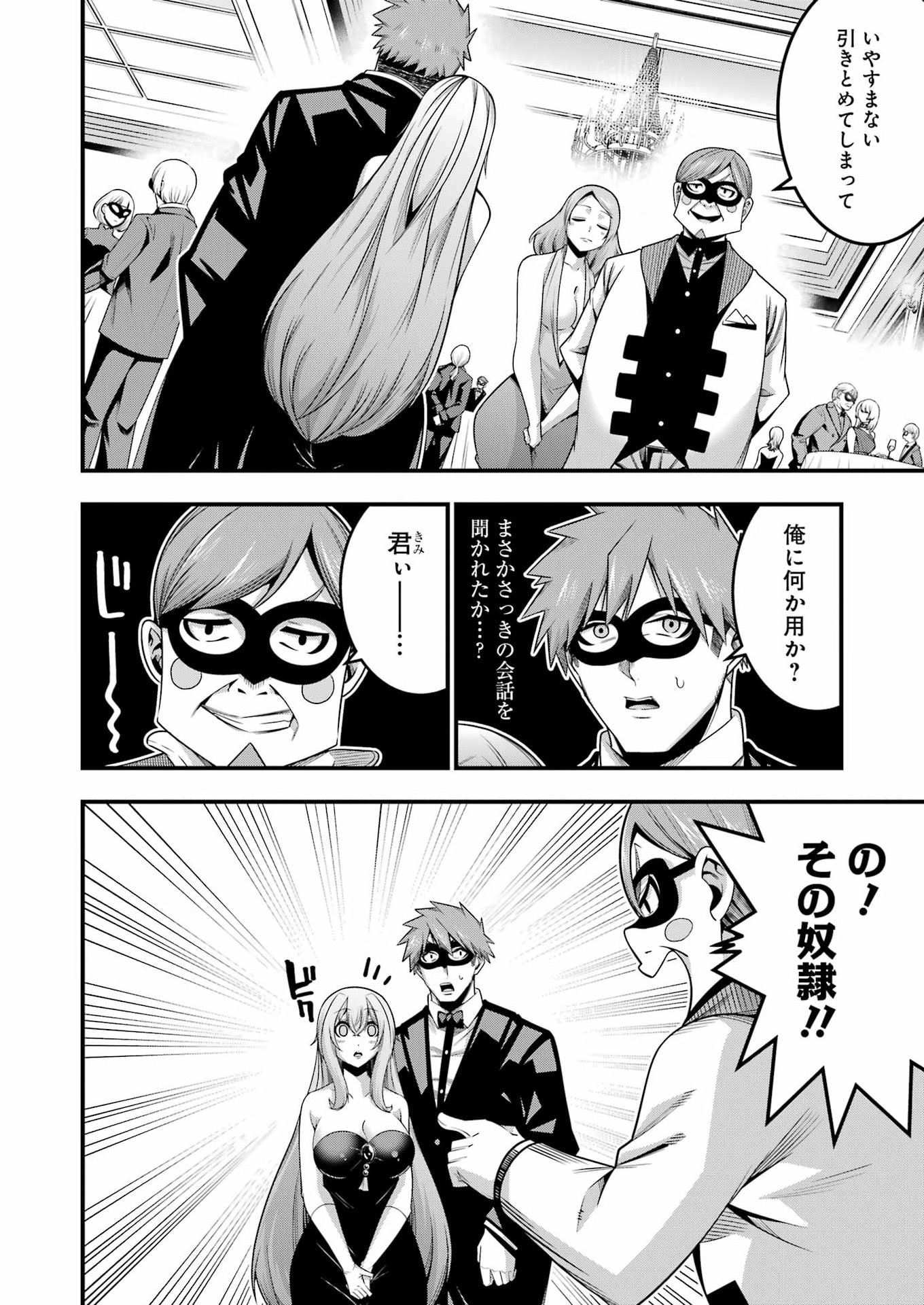 追放勇者の優雅な生活 ~自由になったら俺だけの最愛天使も手に入った! Chap 29 - Next Chap 30